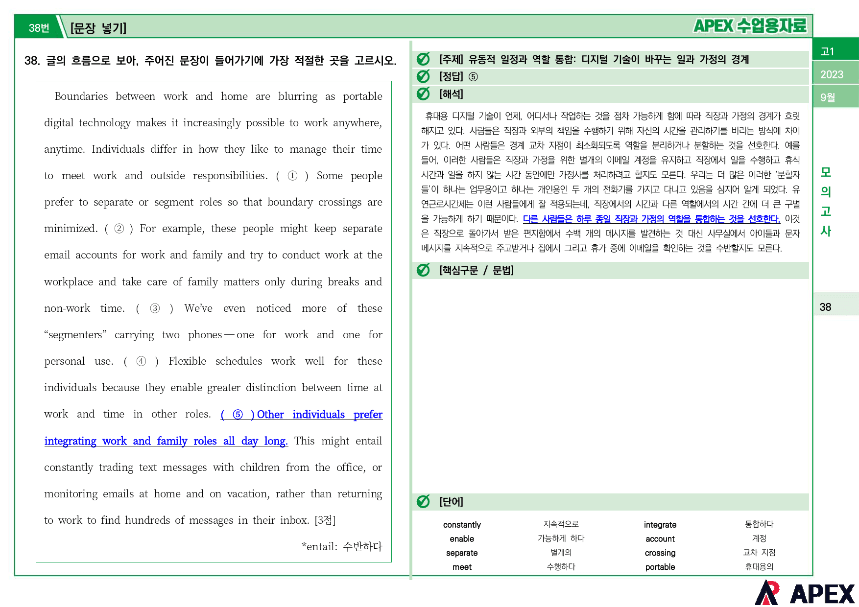 2023년 9월 모의고사 고1 수업용자료_preview_22