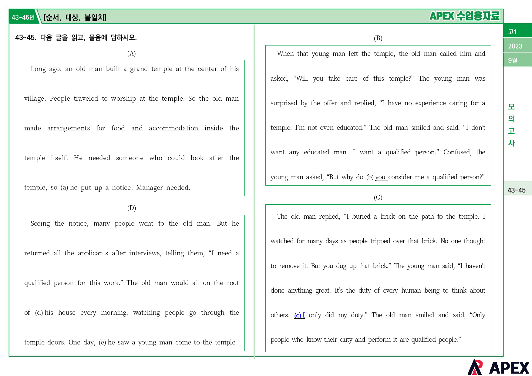2023년 9월 모의고사 고1 수업용자료_preview_27