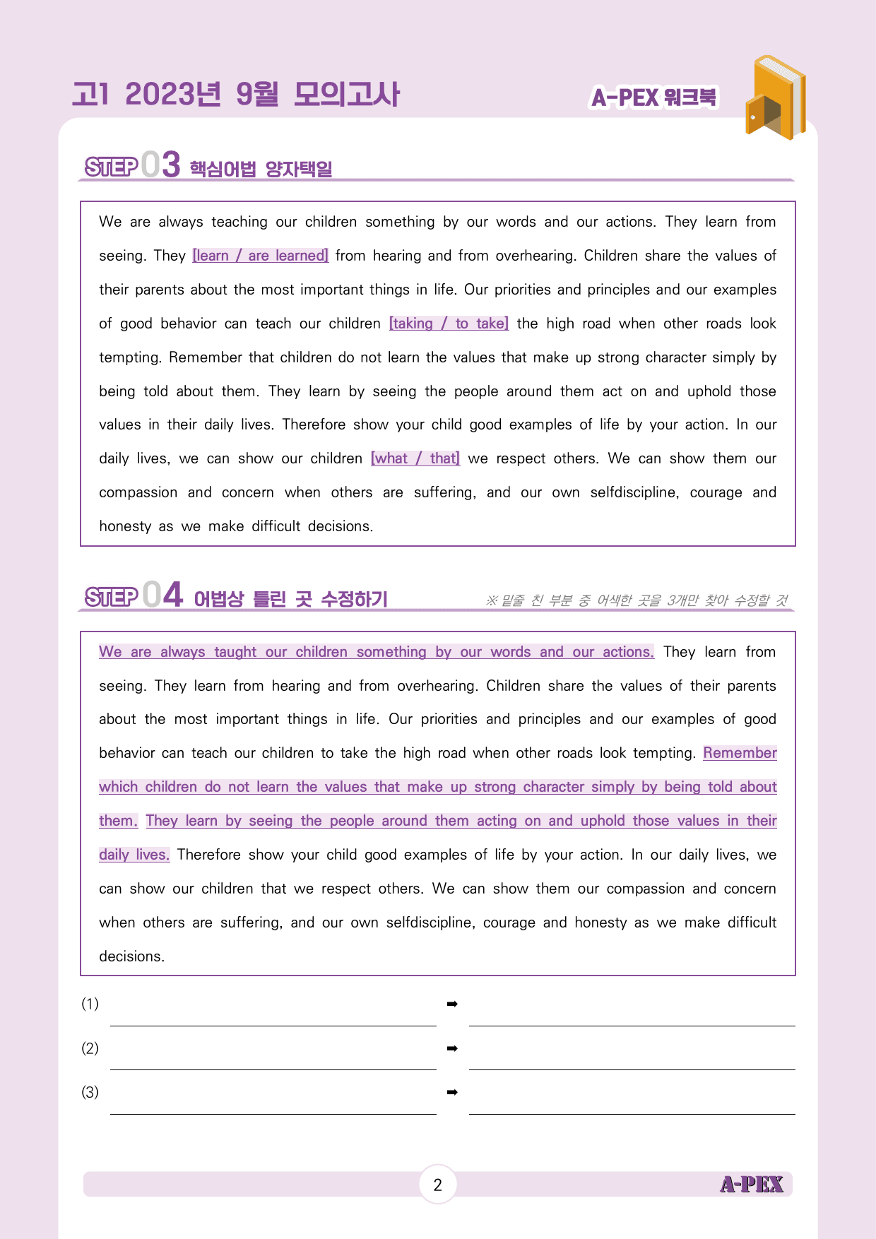 2023년 9월 모의고사 고1 워크북_preview_3