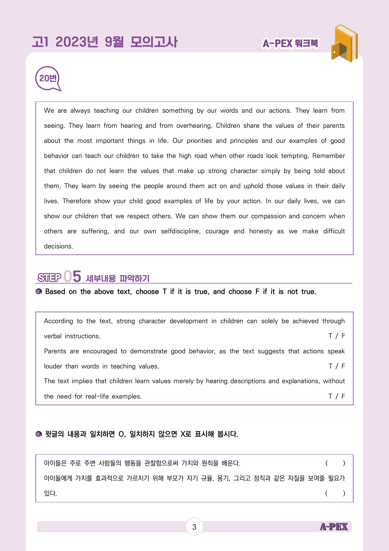 2023년 9월 모의고사 고1 워크북_preview_4