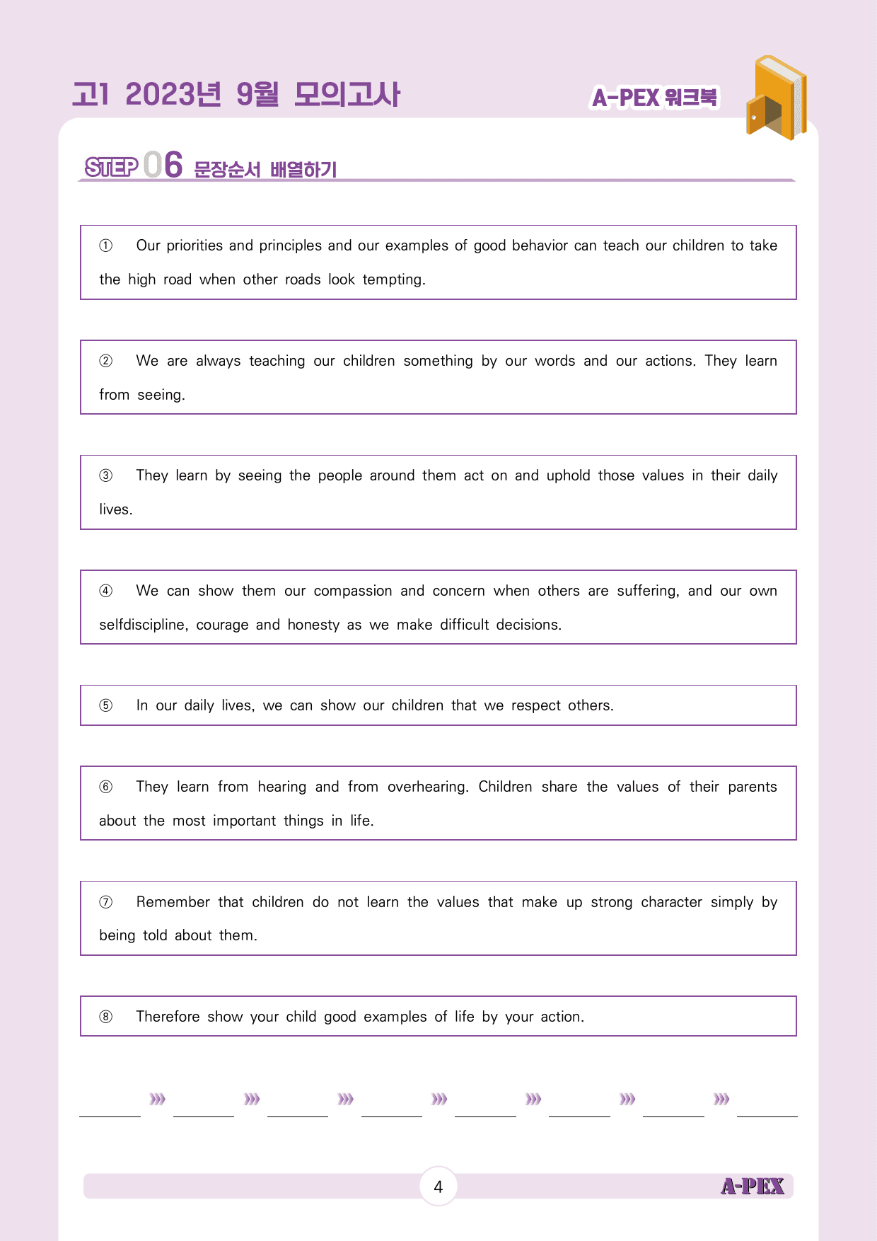 2023년 9월 모의고사 고1 워크북_preview_5