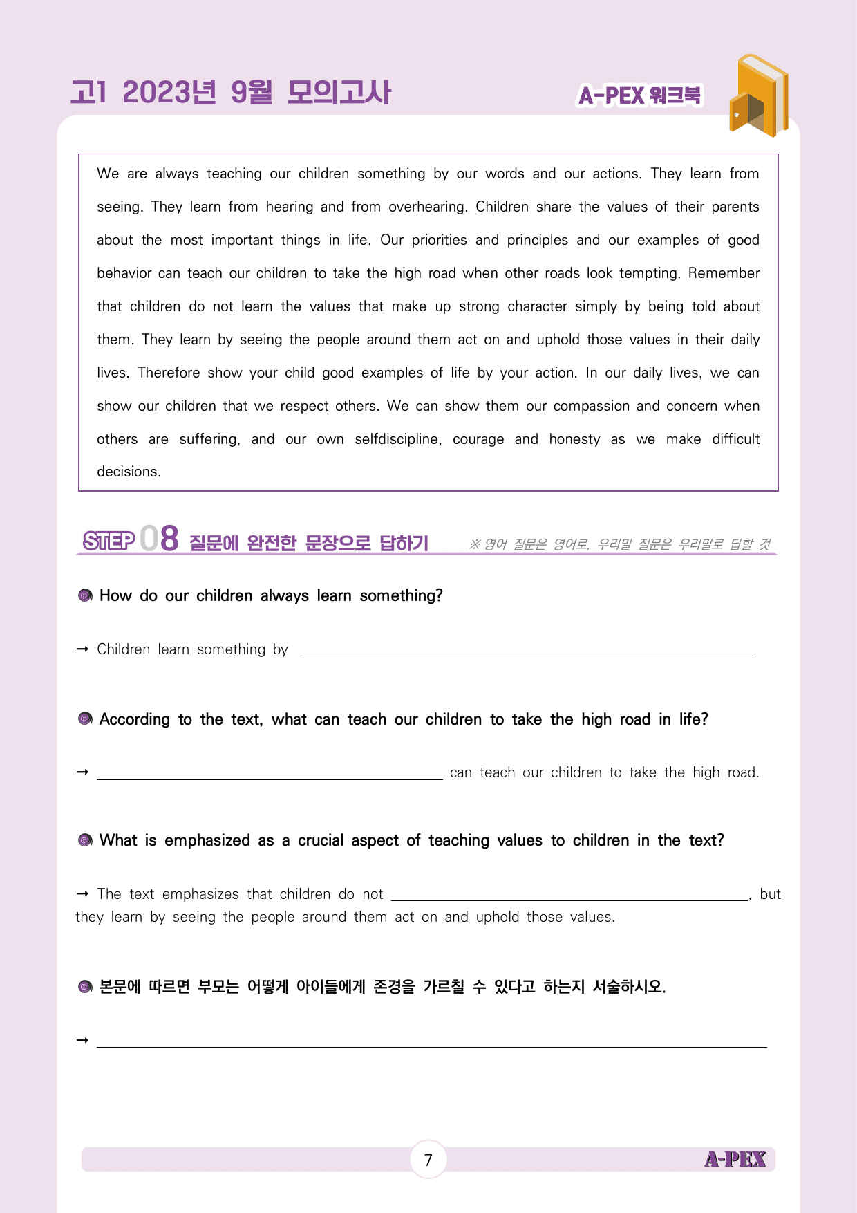 2023년 9월 모의고사 고1 워크북_preview_8