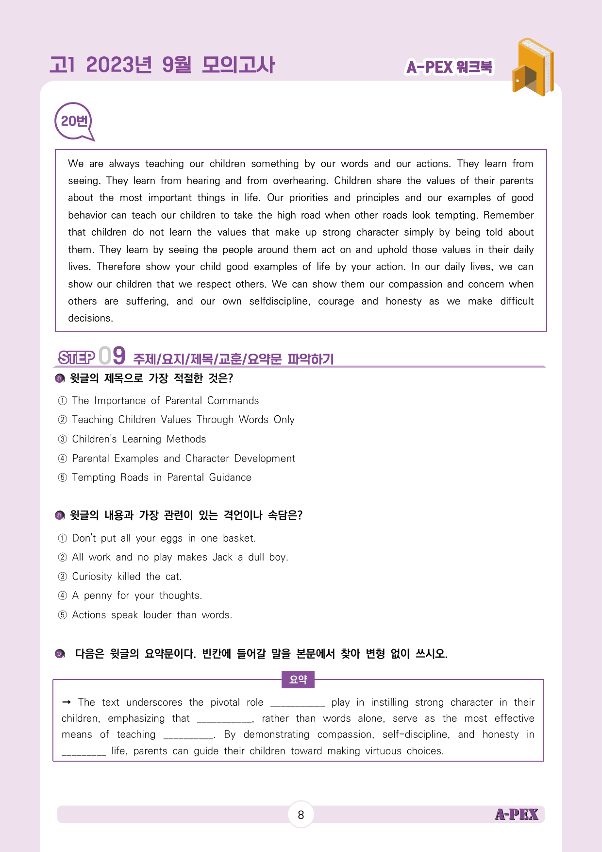 2023년 9월 모의고사 고1 워크북_preview_9