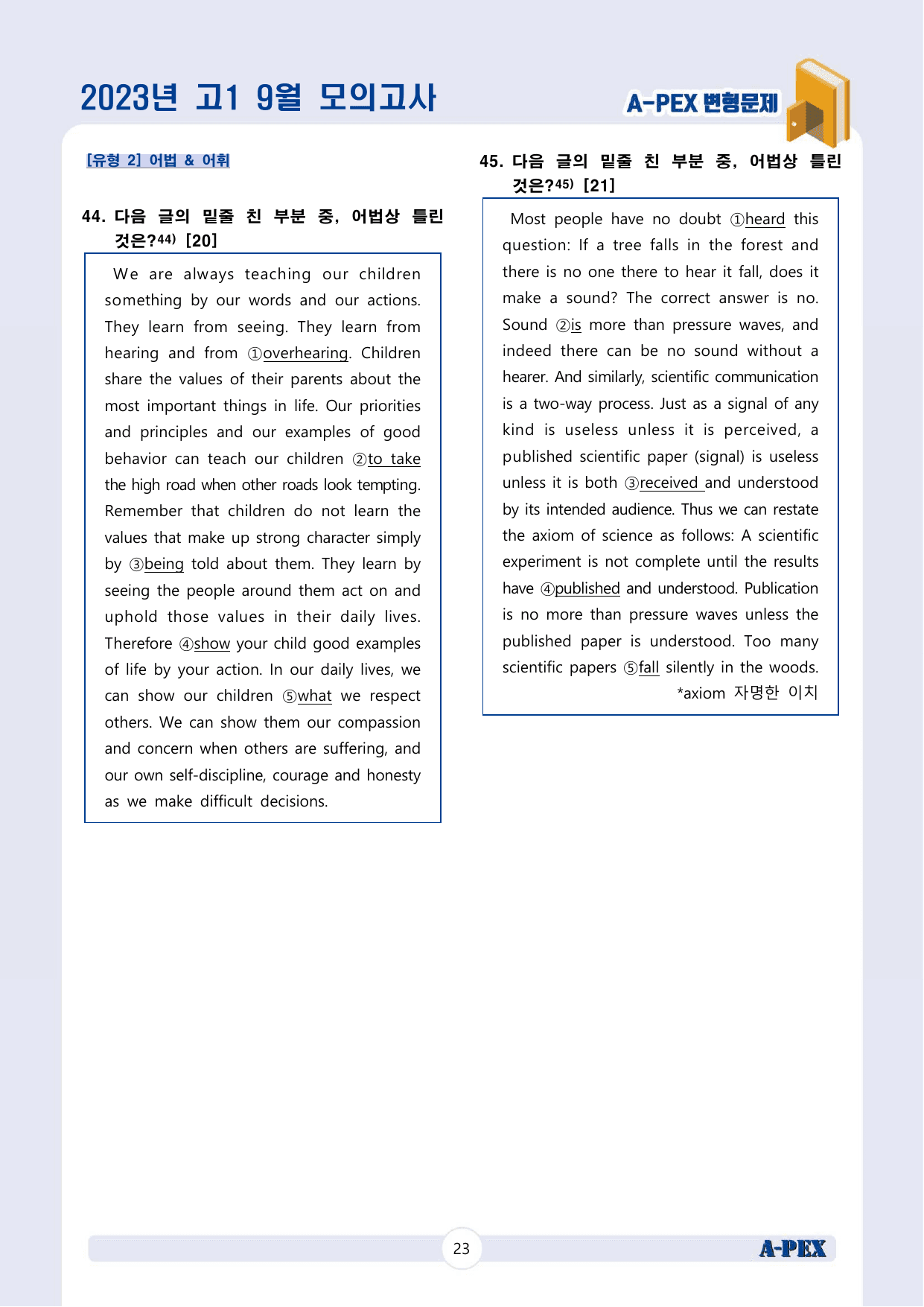 2023년 9월 모의고사 고1 변형문제 (133문제)_preview_undefined