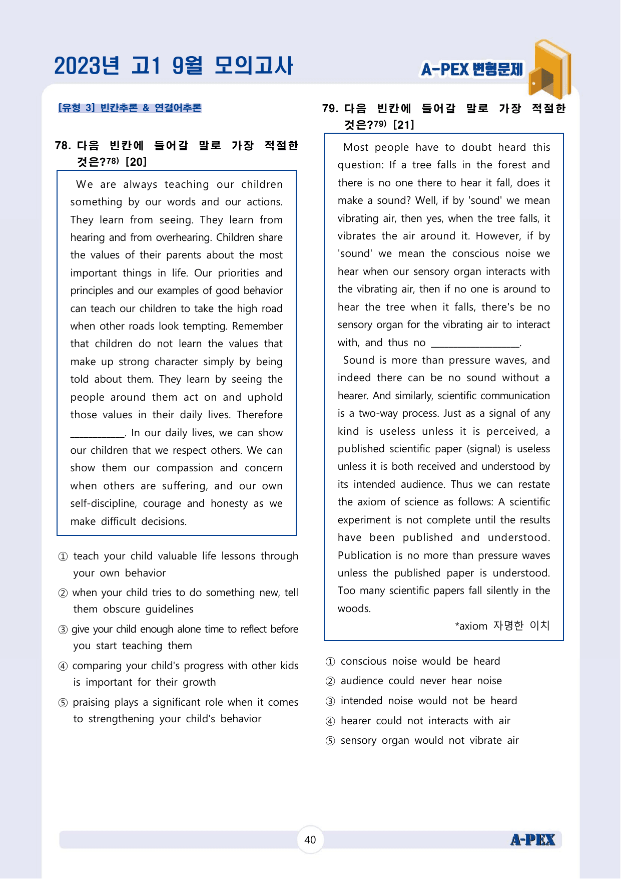 2023년 9월 모의고사 고1 변형문제 (133문제)_preview_undefined