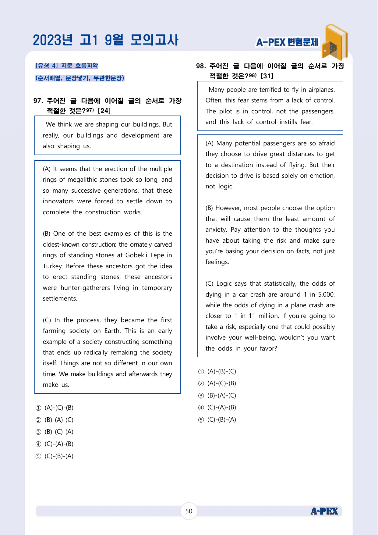 2023년 9월 모의고사 고1 변형문제 (133문제)_preview_undefined