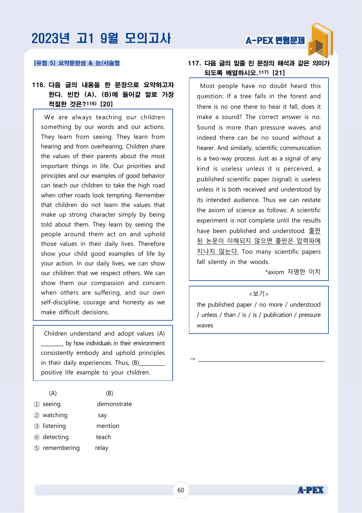 2023년 9월 모의고사 고1 변형문제 (133문제)_preview_undefined