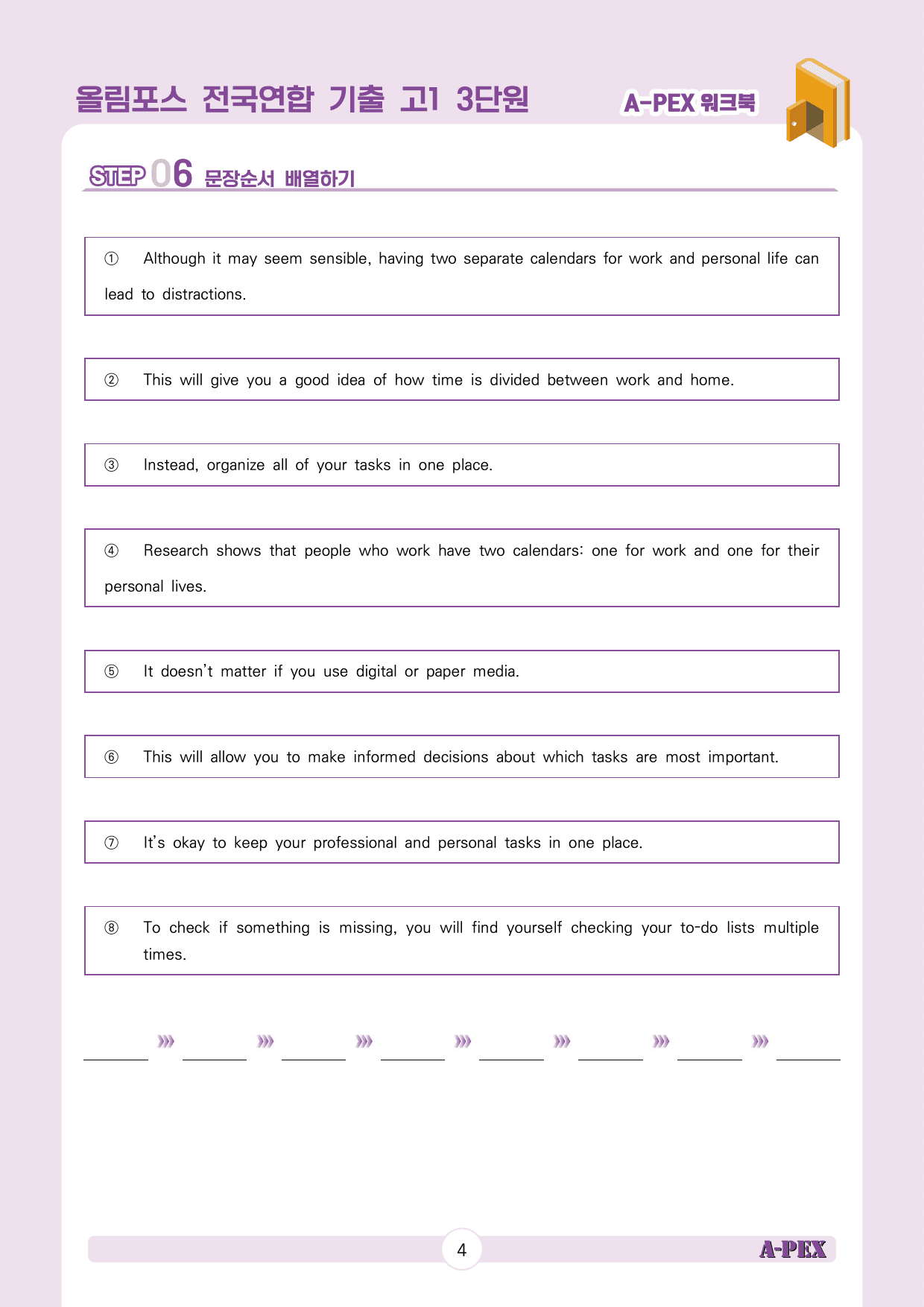 2024올림포스전국연합기출 고1 3강 워크북 (13지문)_preview_5