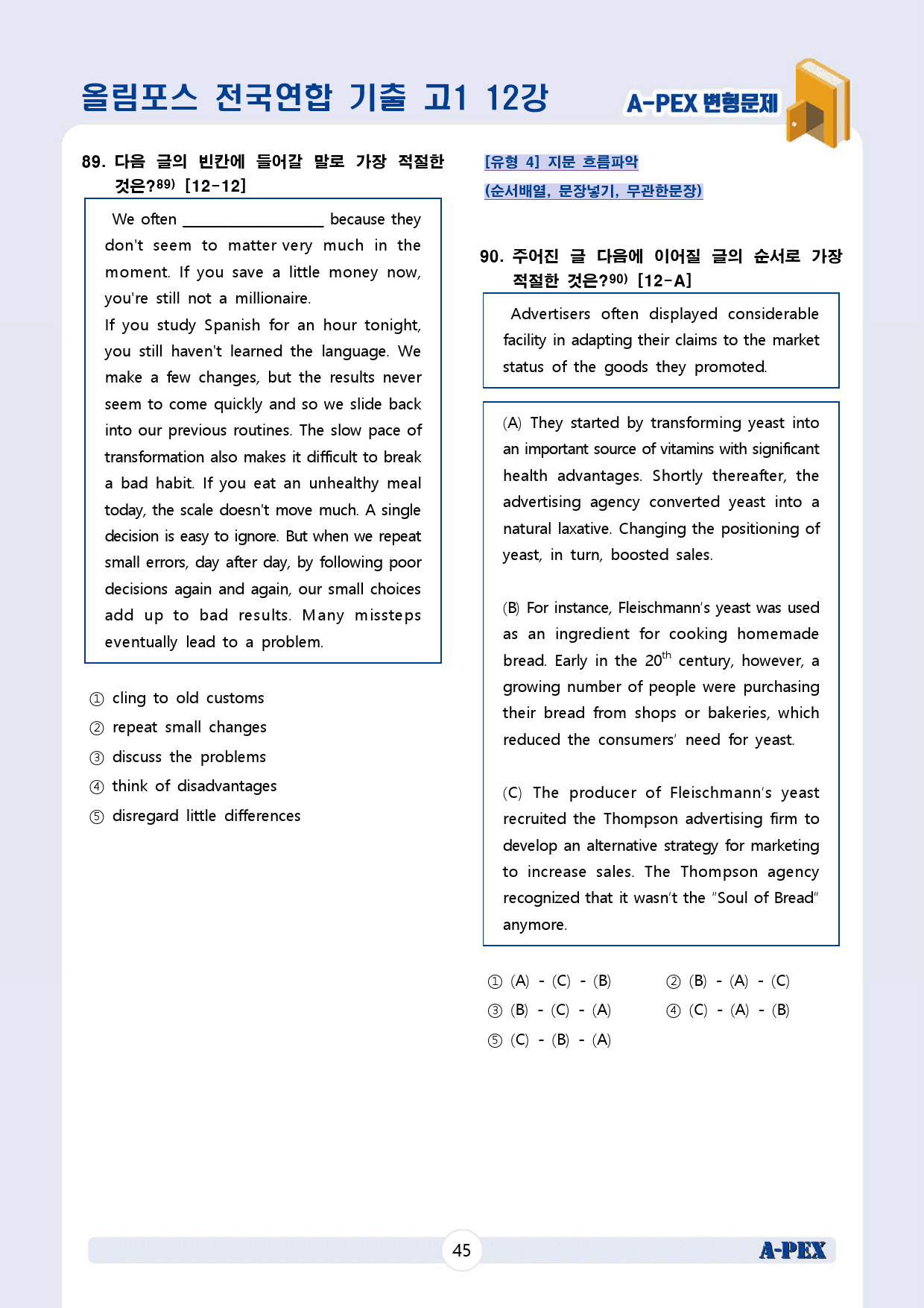 2024올림포스전국연합기출 고1 12강 변형문제 (145문제)_preview_46