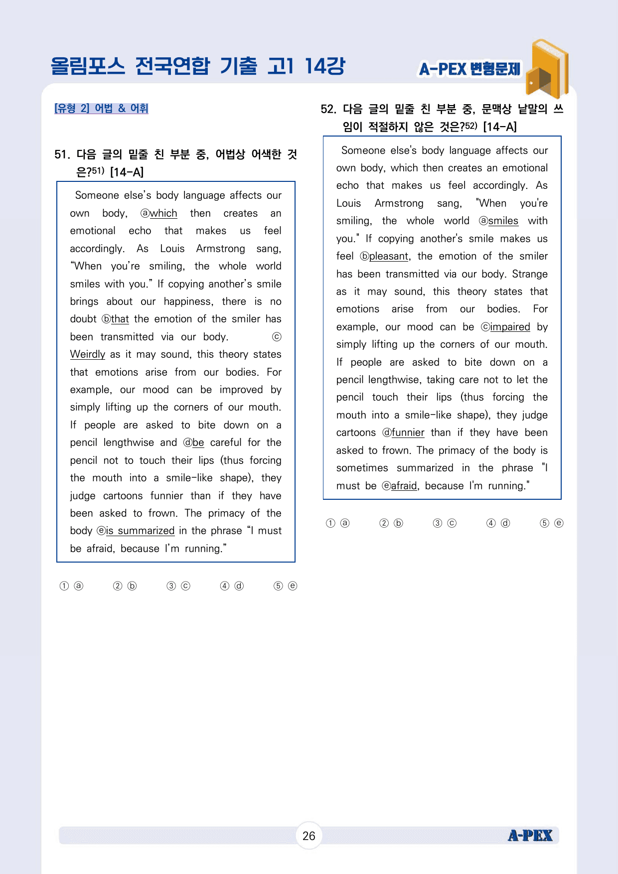 2024올림포스전국연합기출 고1 14강 변형문제 (175문제)_preview_27