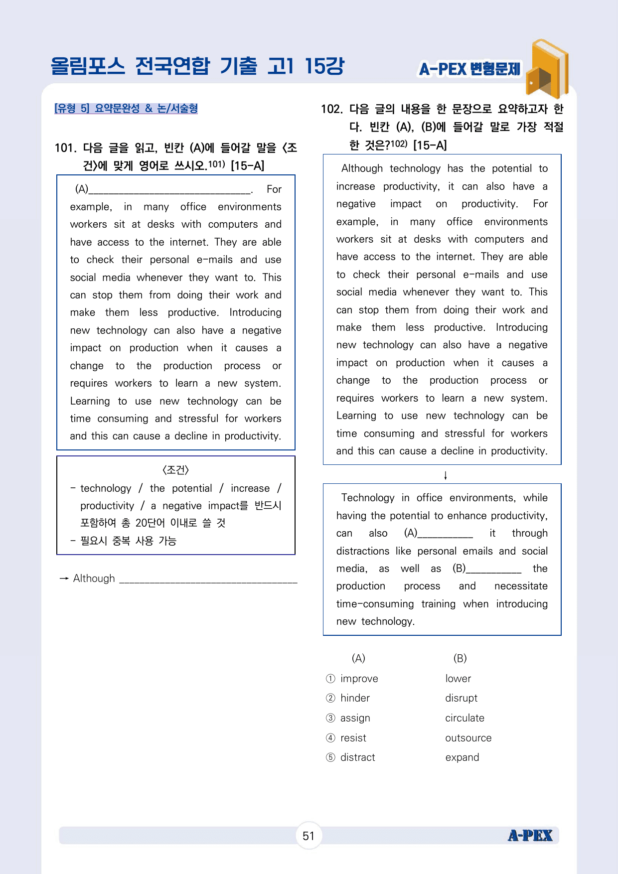 2024올림포스전국연합기출 고1 15강 변형문제 (126문제)_preview_52