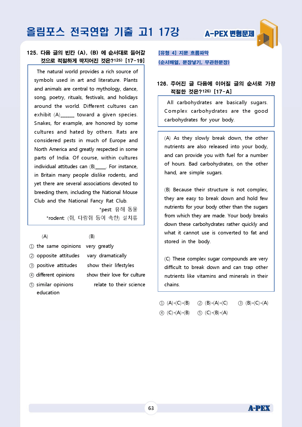 2024올림포스전국연합기출 고1 17강 변형문제 (208문제)_preview_64