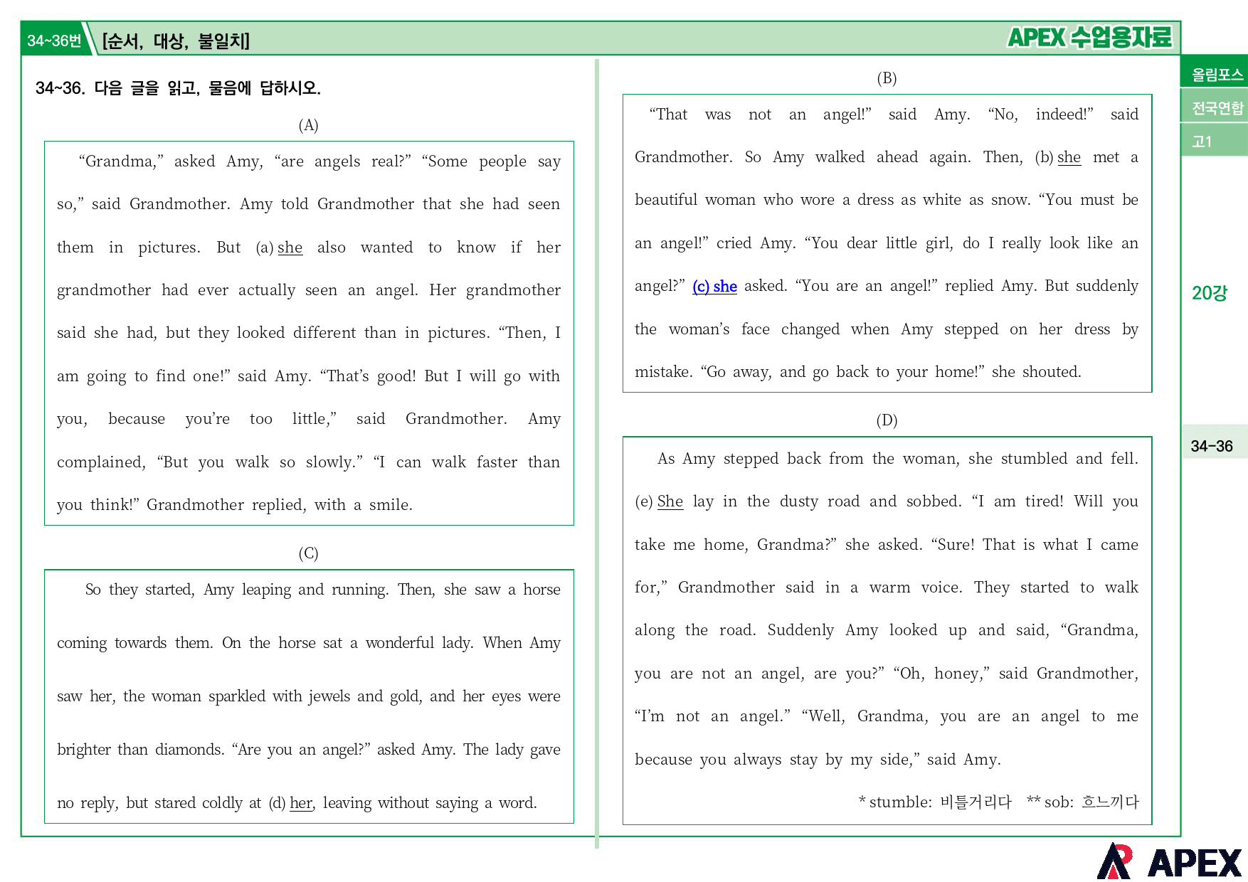 2024올림포스전국연합기출 고1 20강 수업용자료 (13지문)_preview_26