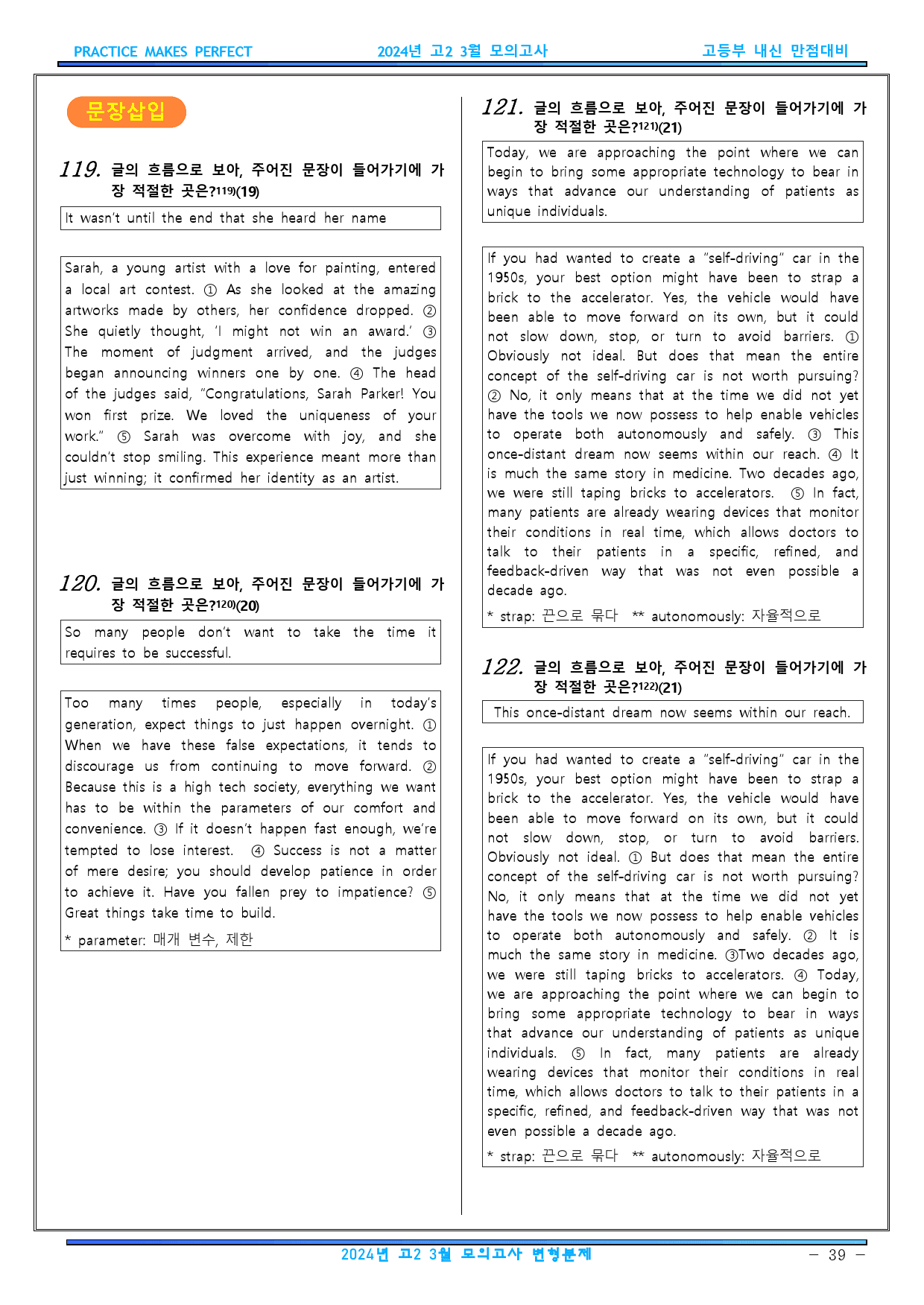 2024년 고2 3월 모의고사 변형문제 273문항_preview_39