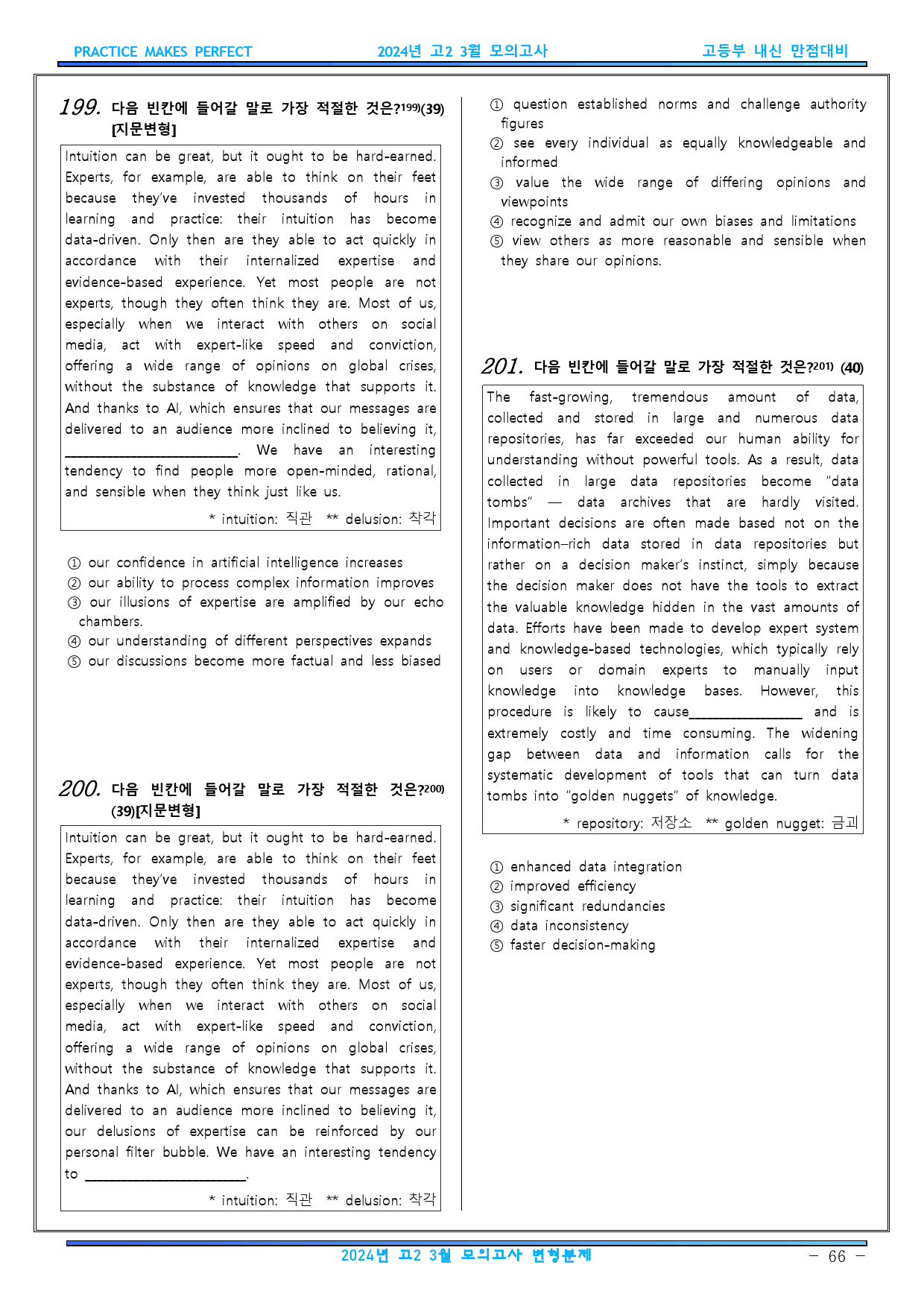 2024년 고2 3월 모의고사 변형문제 273문항_preview_66