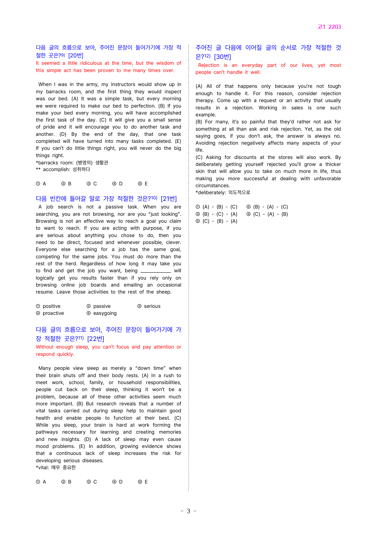 고1 22년 3월 실전 996제(점수 보장 문제)_preview_3