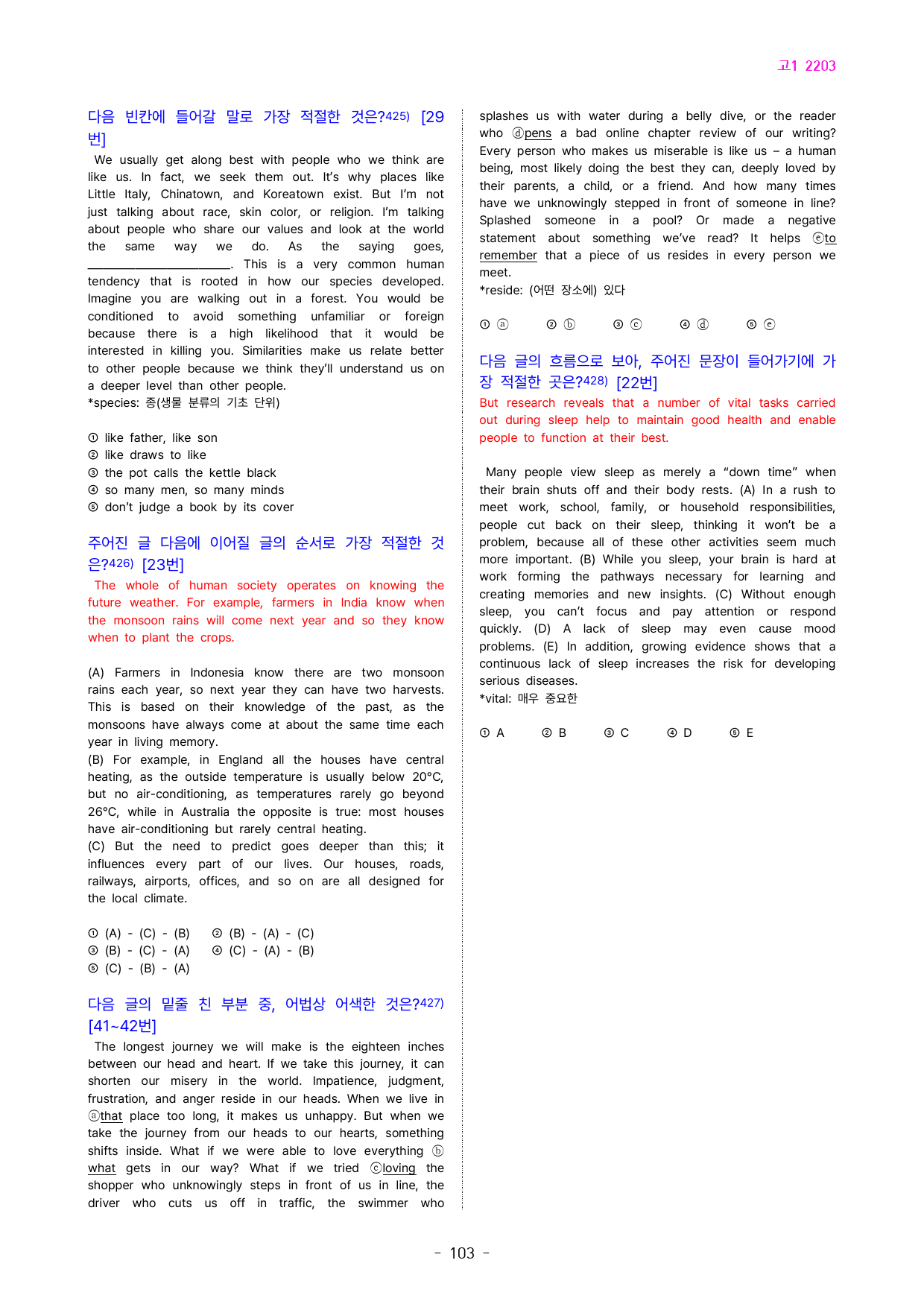 고1 22년 3월 실전 996제(점수 보장 문제)_preview_103