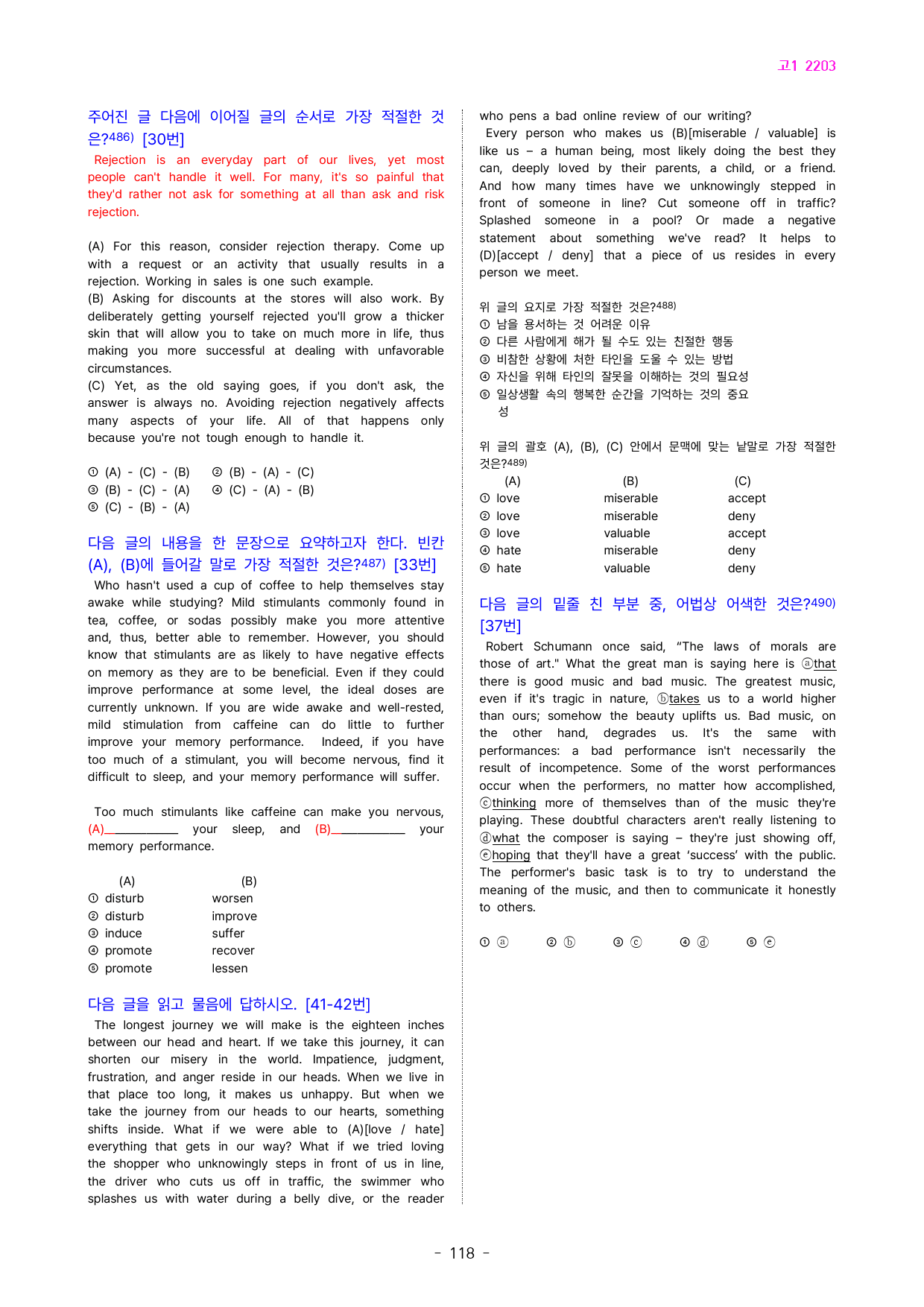 고1 22년 3월 실전 996제(점수 보장 문제)_preview_118