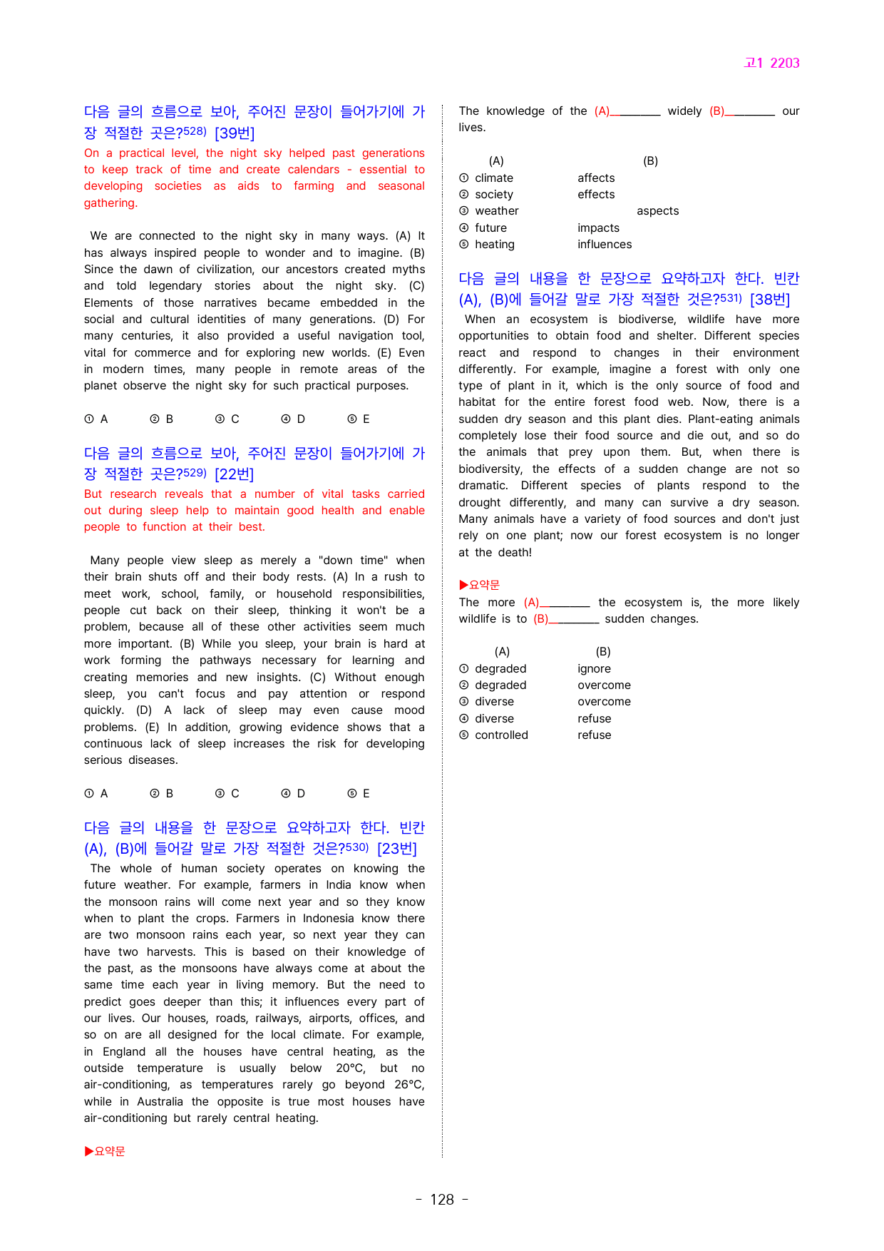 고1 22년 3월 실전 996제(점수 보장 문제)_preview_128