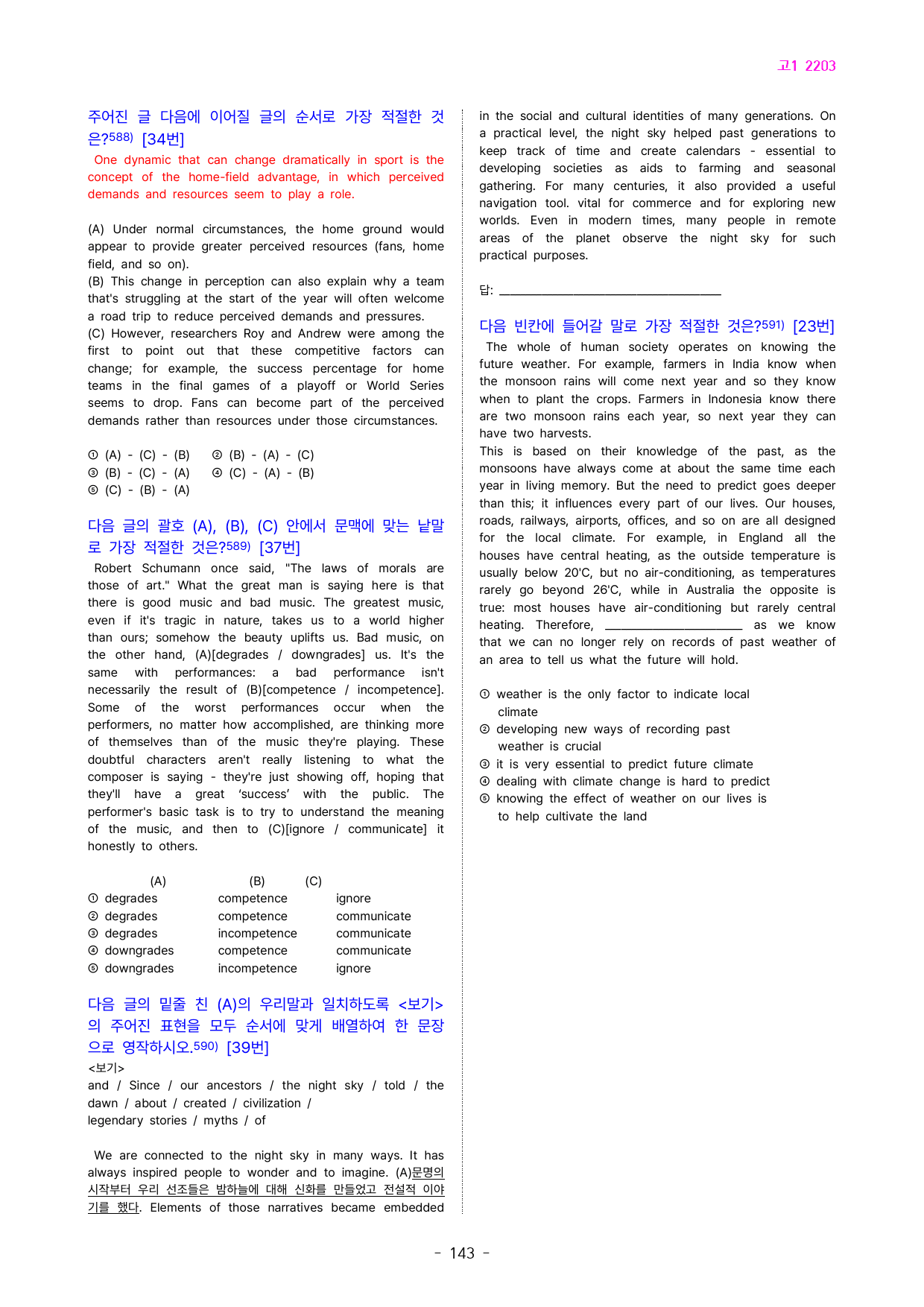 고1 22년 3월 실전 996제(점수 보장 문제)_preview_143