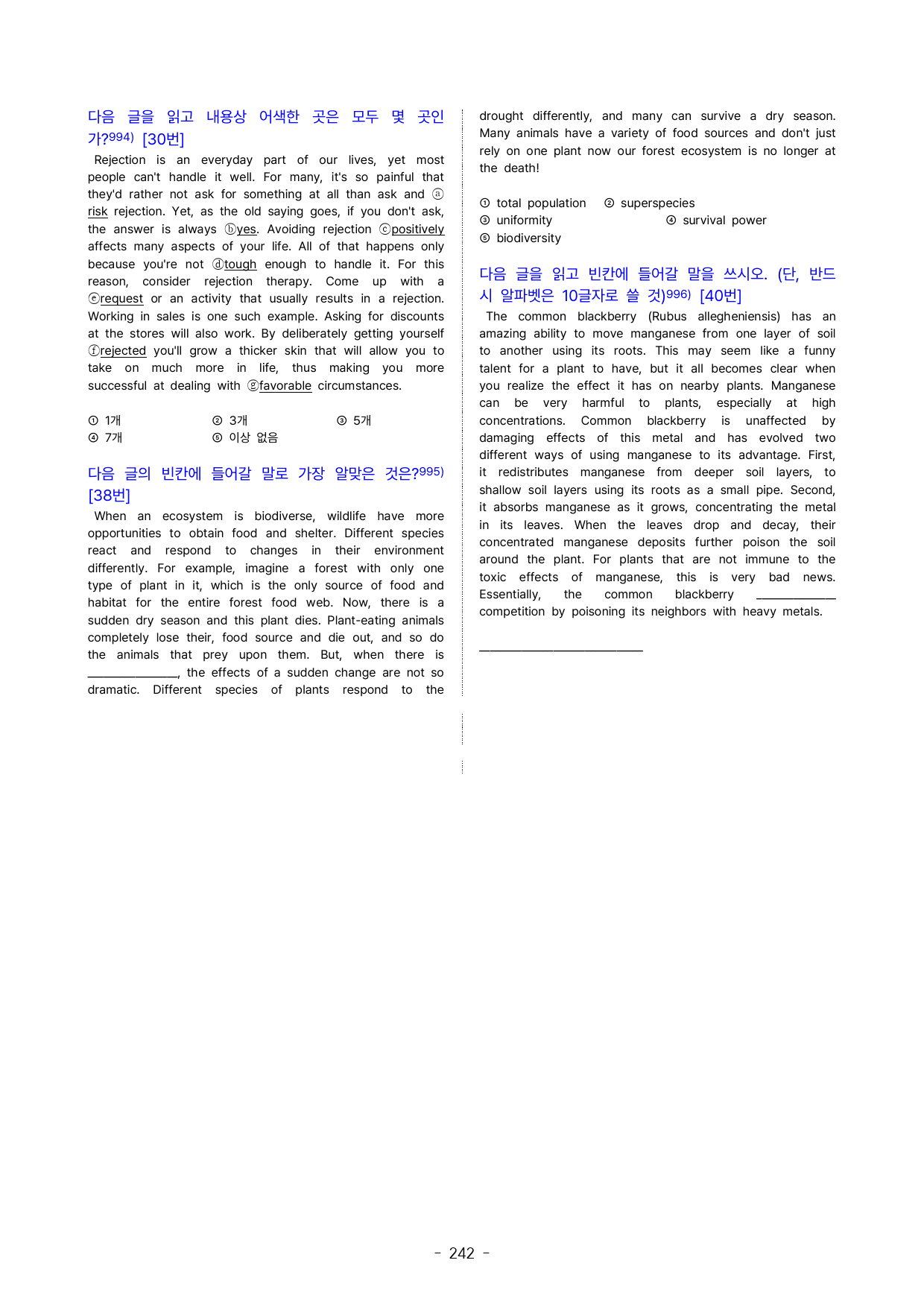 고1 22년 3월 실전 996제(점수 보장 문제)_preview_242