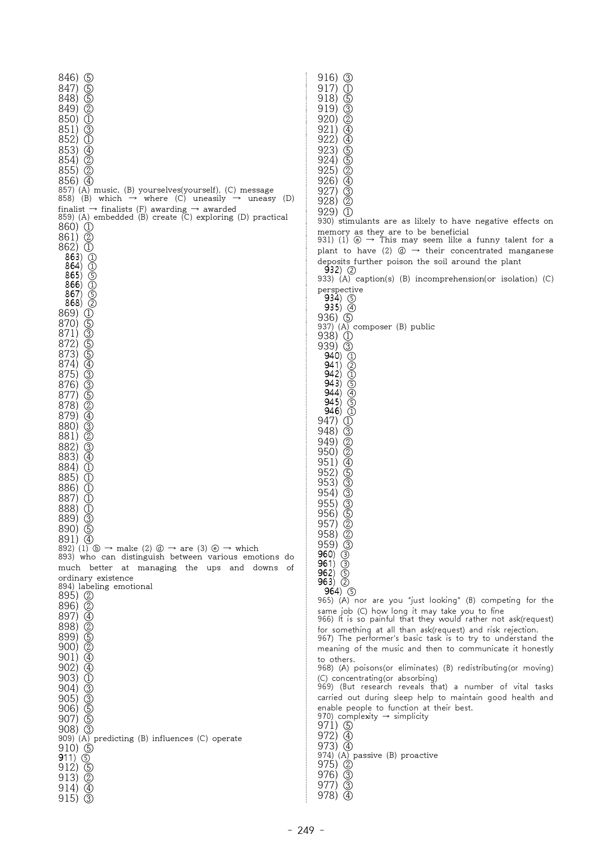 고1 22년 3월 실전 996제(점수 보장 문제)_preview_249