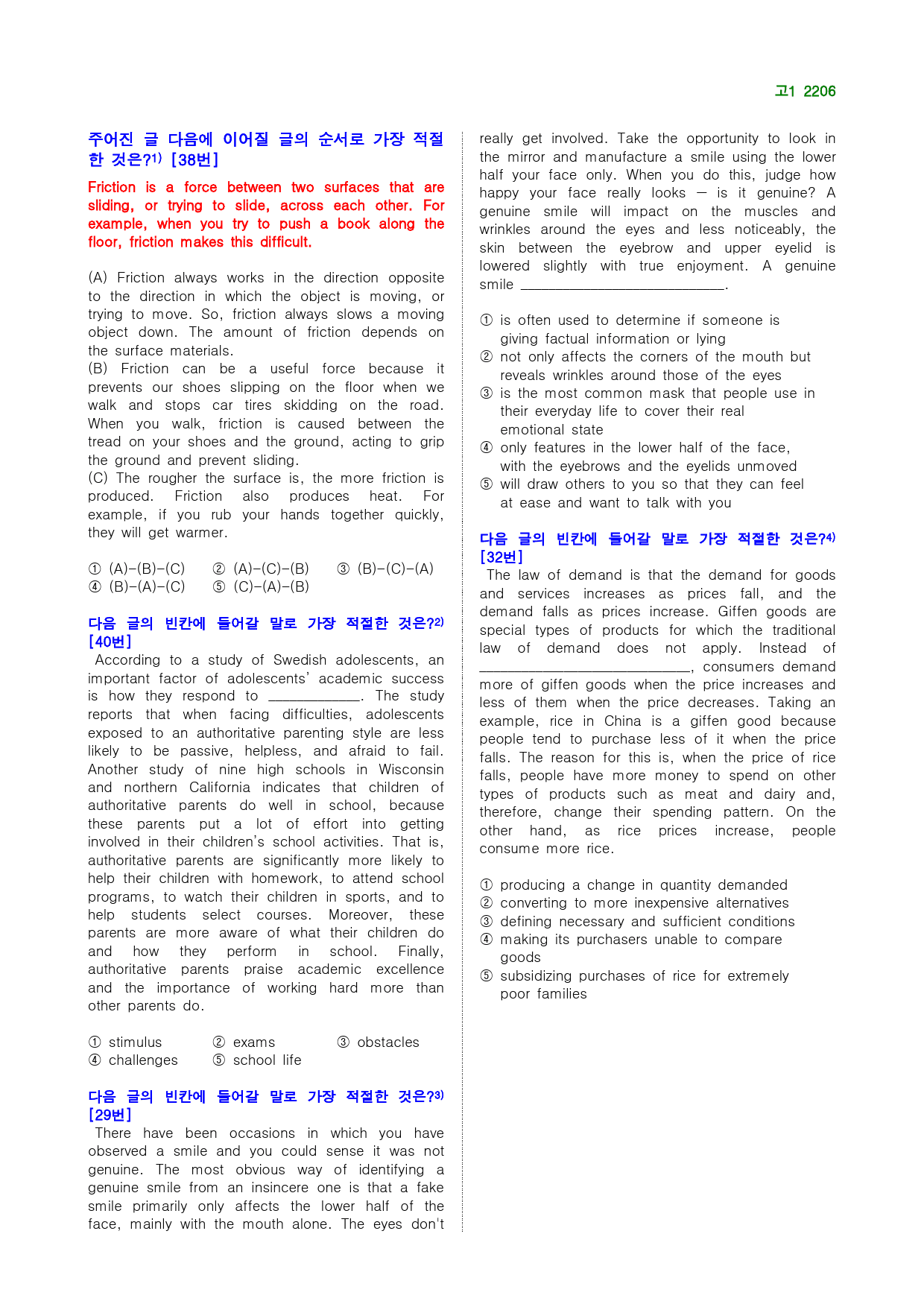 고1 22년 6월 실전 1124제(점수 보장 문제)_preview_1