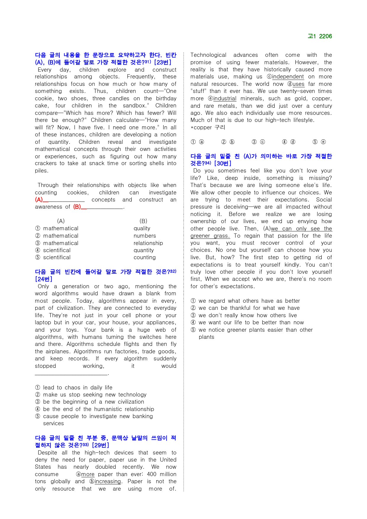 고1 22년 6월 실전 1124제(점수 보장 문제)_preview_9