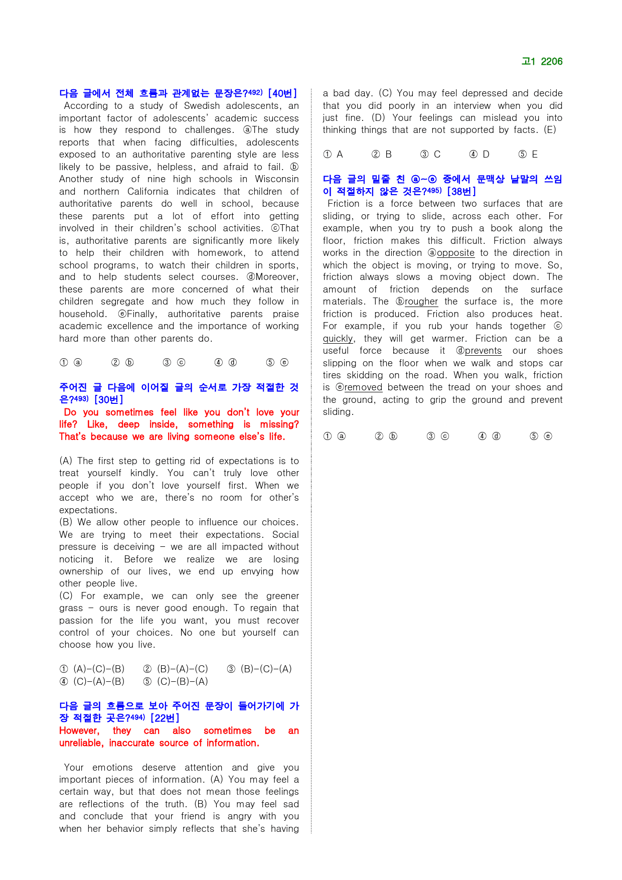 고1 22년 6월 실전 1124제(점수 보장 문제)_preview_127