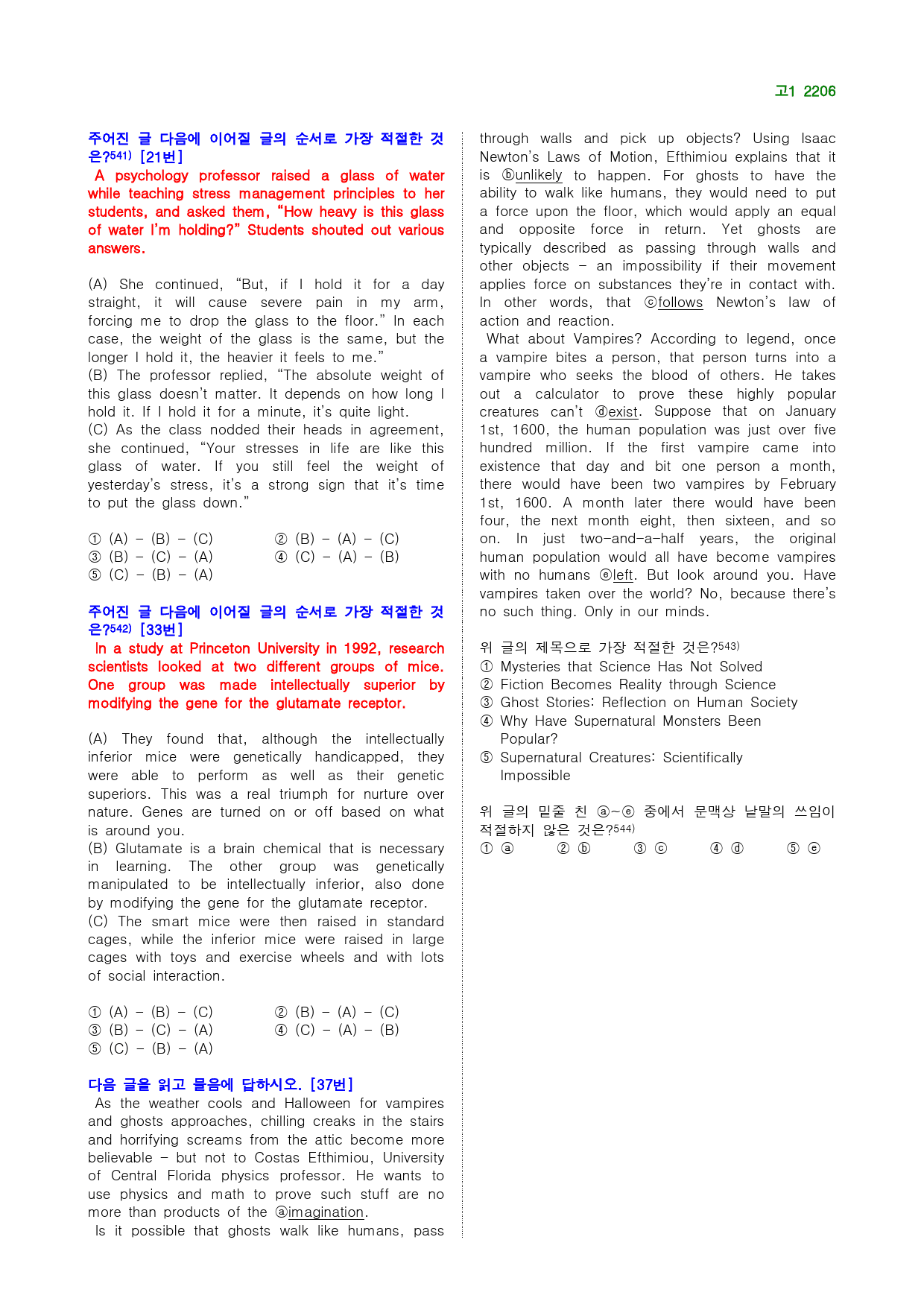 고1 22년 6월 실전 1124제(점수 보장 문제)_preview_139