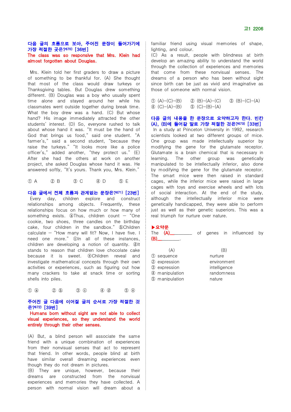 고1 22년 6월 실전 1124제(점수 보장 문제)_preview_173