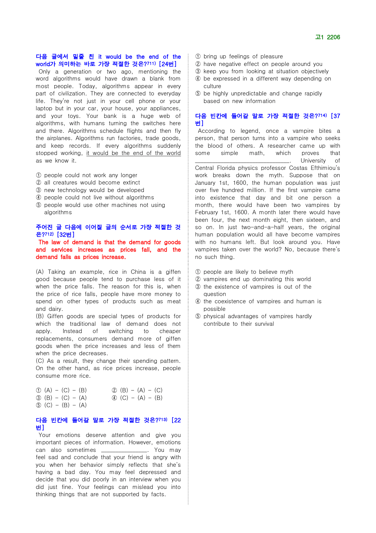 고1 22년 6월 실전 1124제(점수 보장 문제)_preview_183