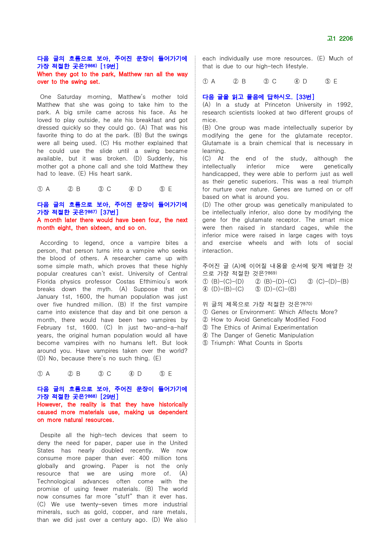 고1 22년 6월 실전 1124제(점수 보장 문제)_preview_221