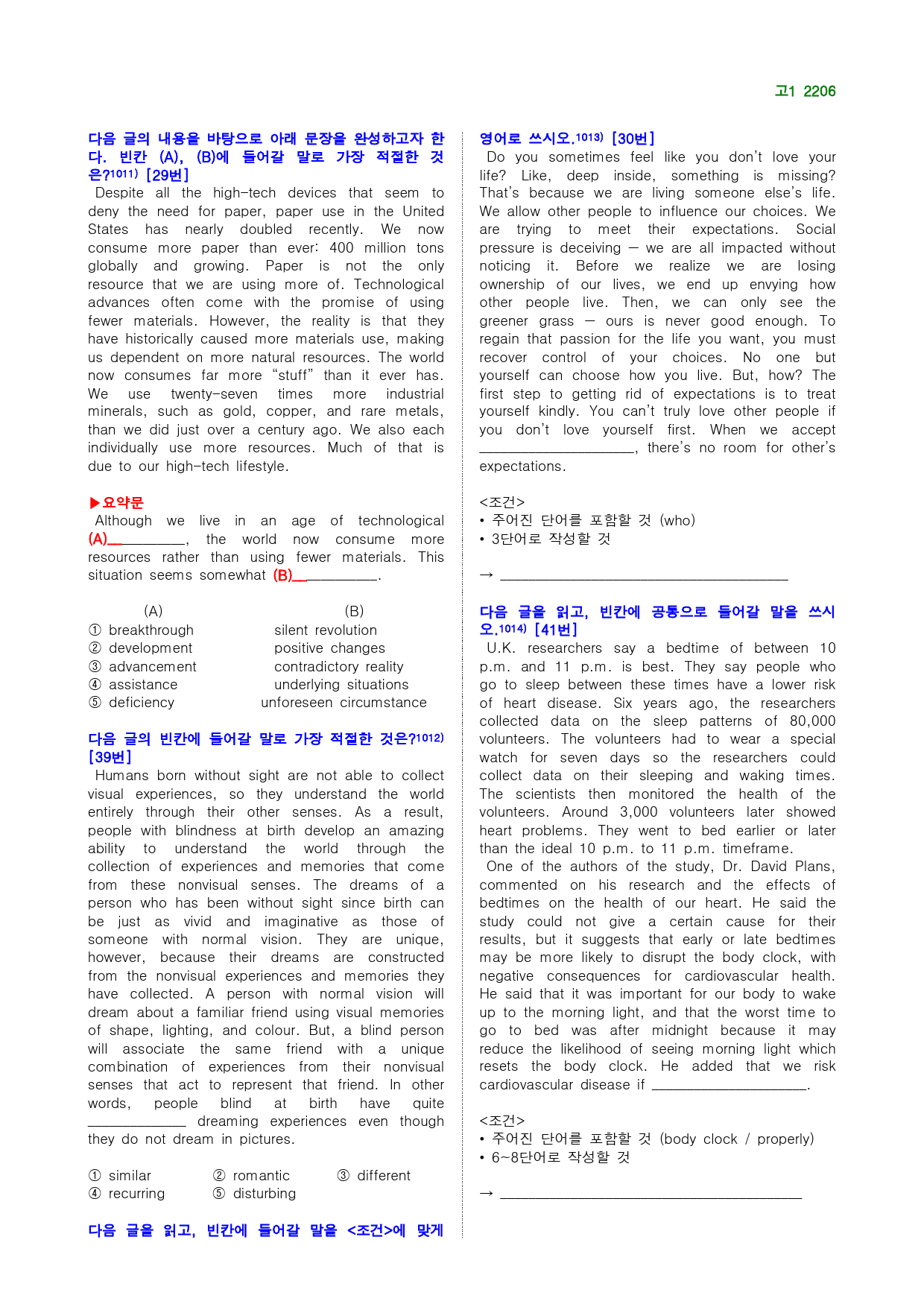 고1 22년 6월 실전 1124제(점수 보장 문제)_preview_258