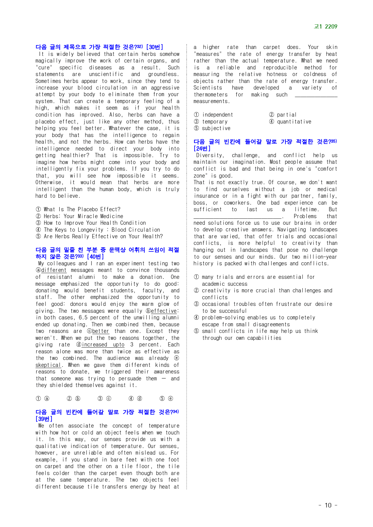 고1 22년 9월 실전 1024제(점수 보장 문제)_preview_10