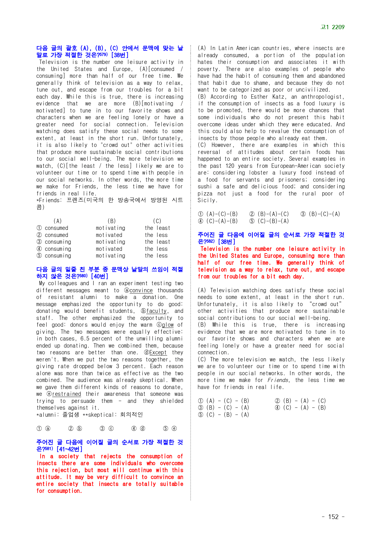 고1 22년 9월 실전 1024제(점수 보장 문제)_preview_152