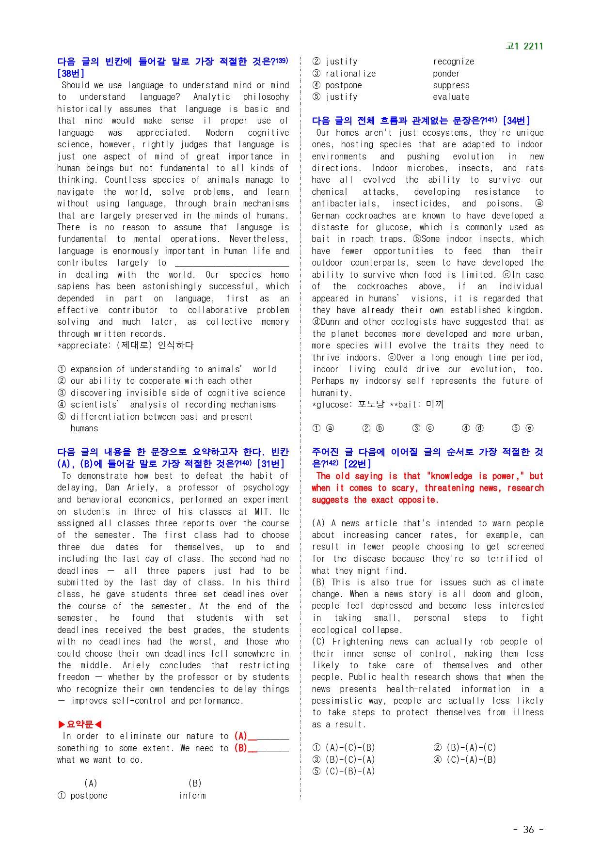 고1 22년 11월 실전 511제(점수 보장 문제)_preview_36