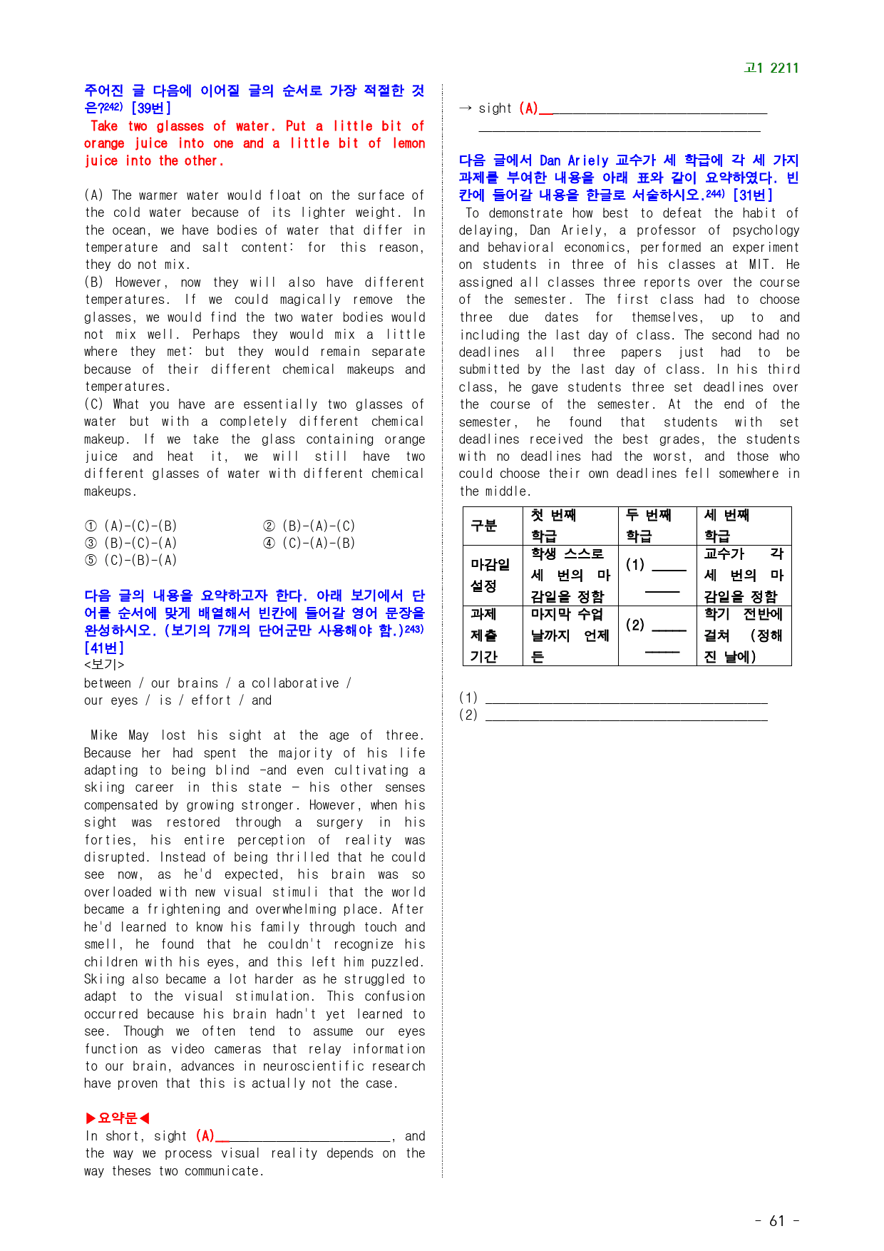 고1 22년 11월 실전 511제(점수 보장 문제)_preview_61