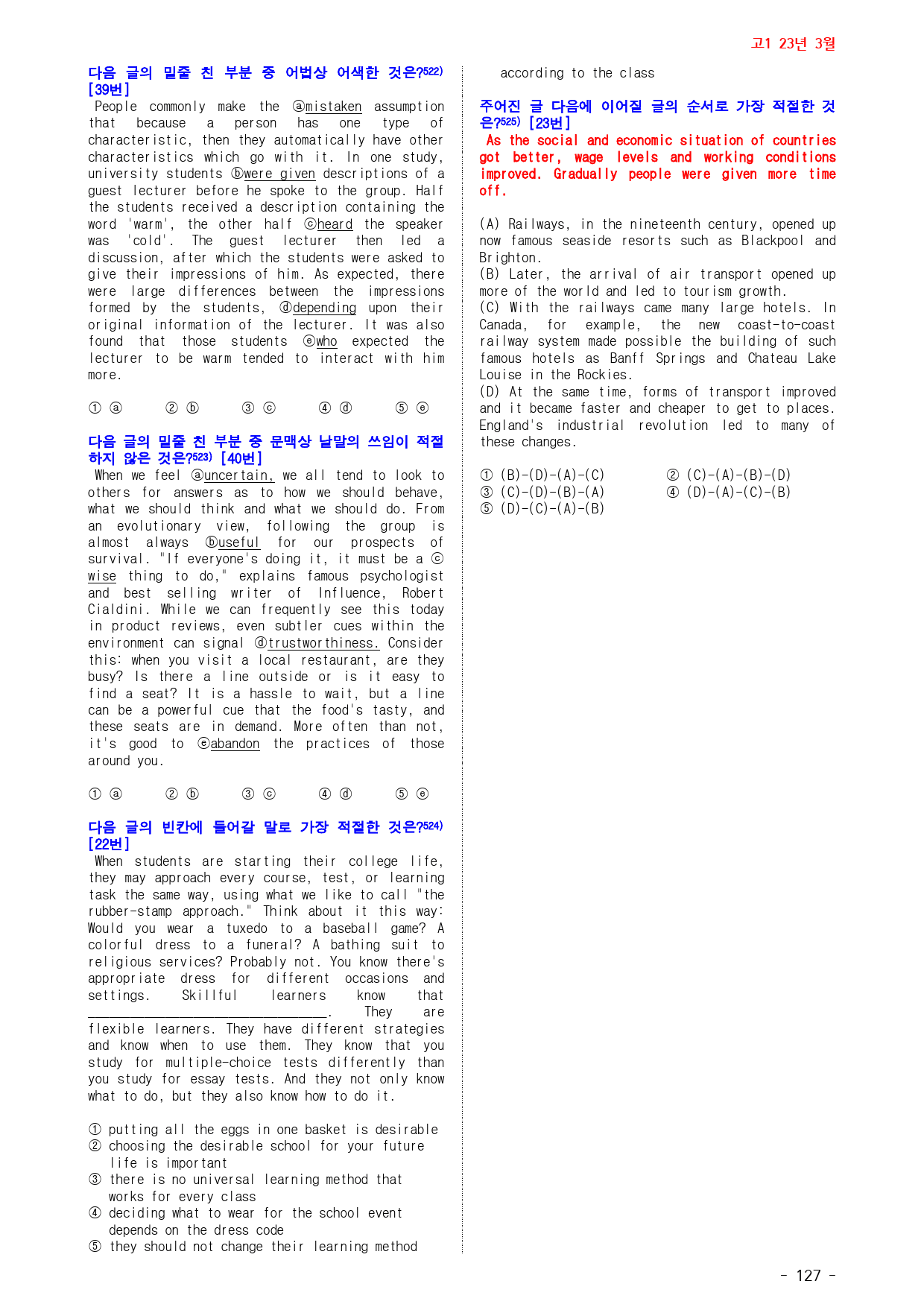 고1 23년 3월 실전 991제(점수 보장 문제)_preview_127