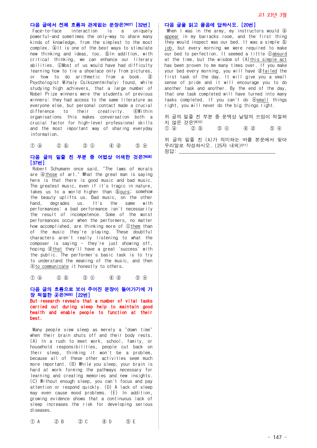 고1 23년 3월 실전 991제(점수 보장 문제)_preview_147