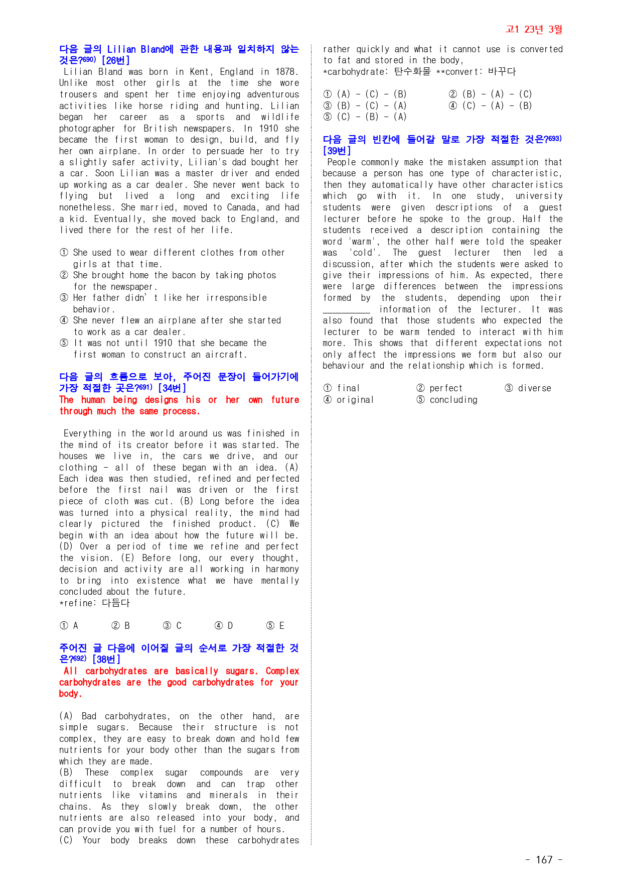 고1 23년 3월 실전 991제(점수 보장 문제)_preview_167