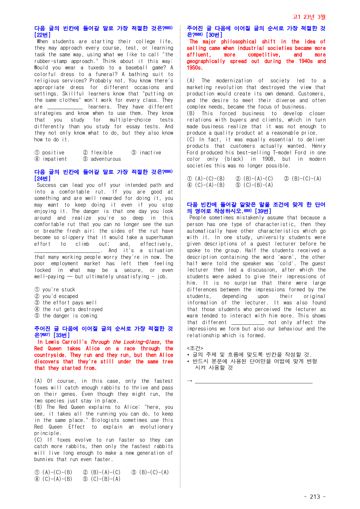 고1 23년 3월 실전 991제(점수 보장 문제)_preview_213