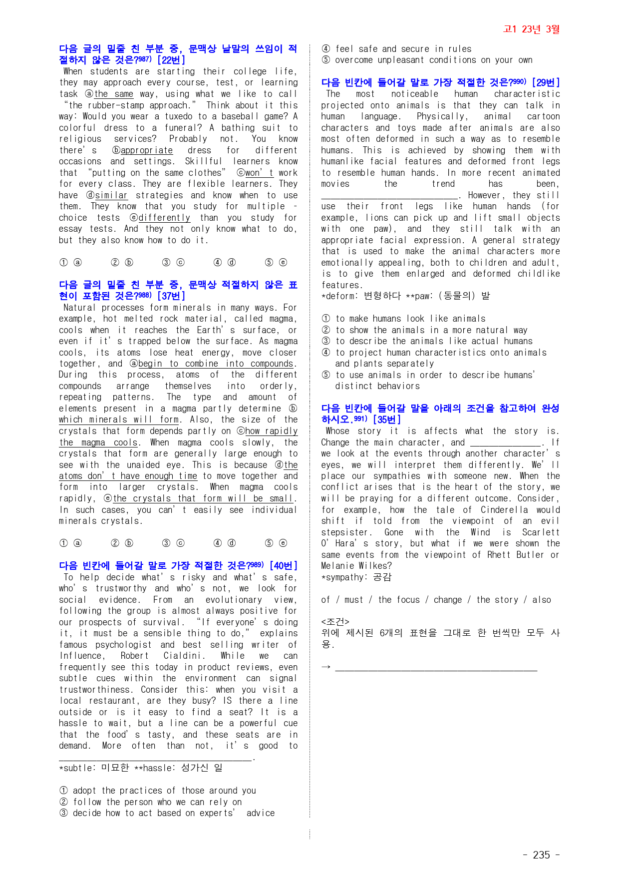 고1 23년 3월 실전 991제(점수 보장 문제)_preview_235