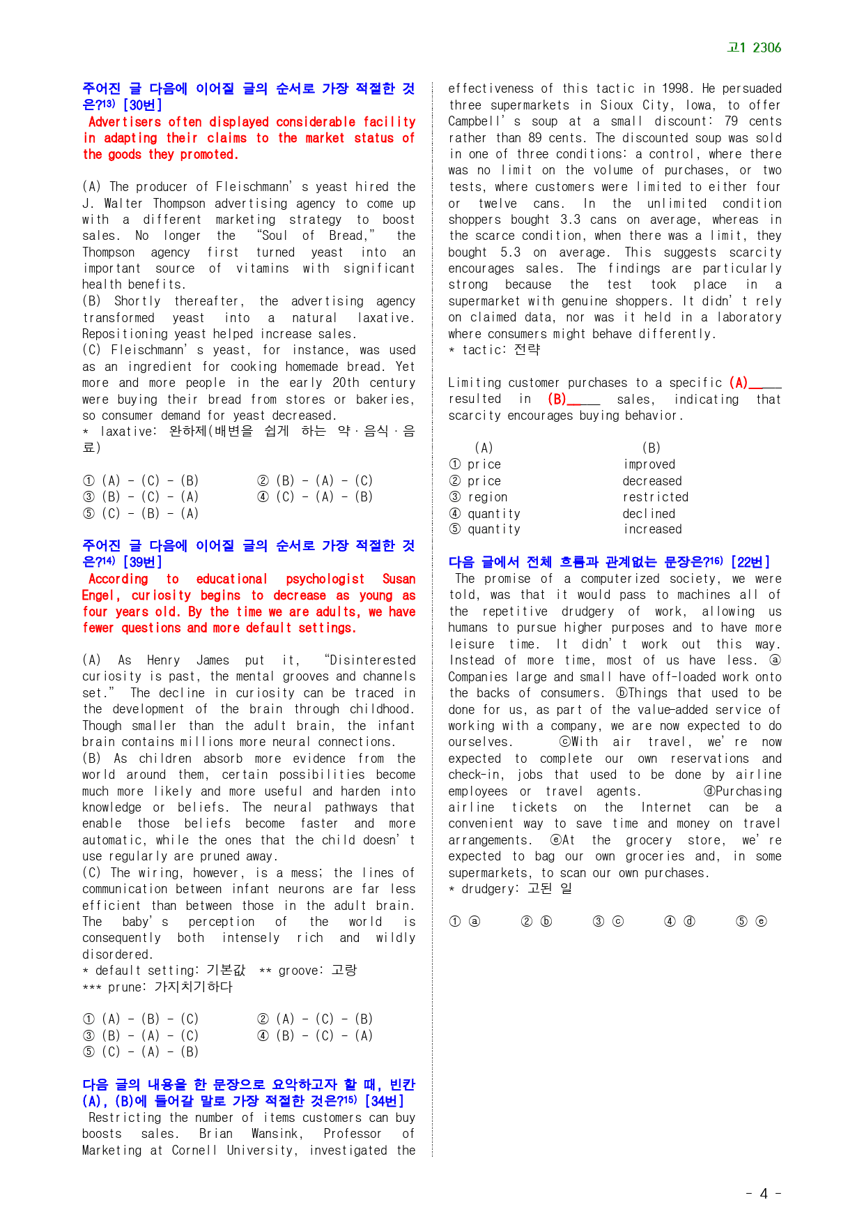 고1 23년 6월 실전 671제(점수 보장 문제)_preview_4