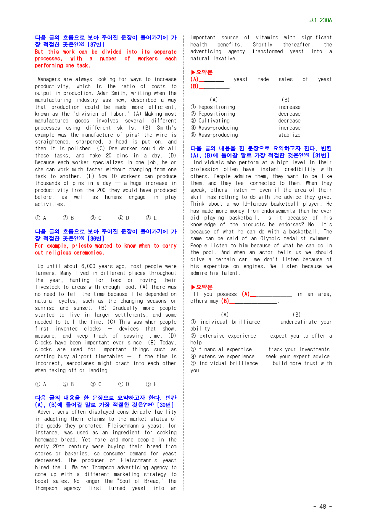 고1 23년 6월 실전 671제(점수 보장 문제)_preview_48