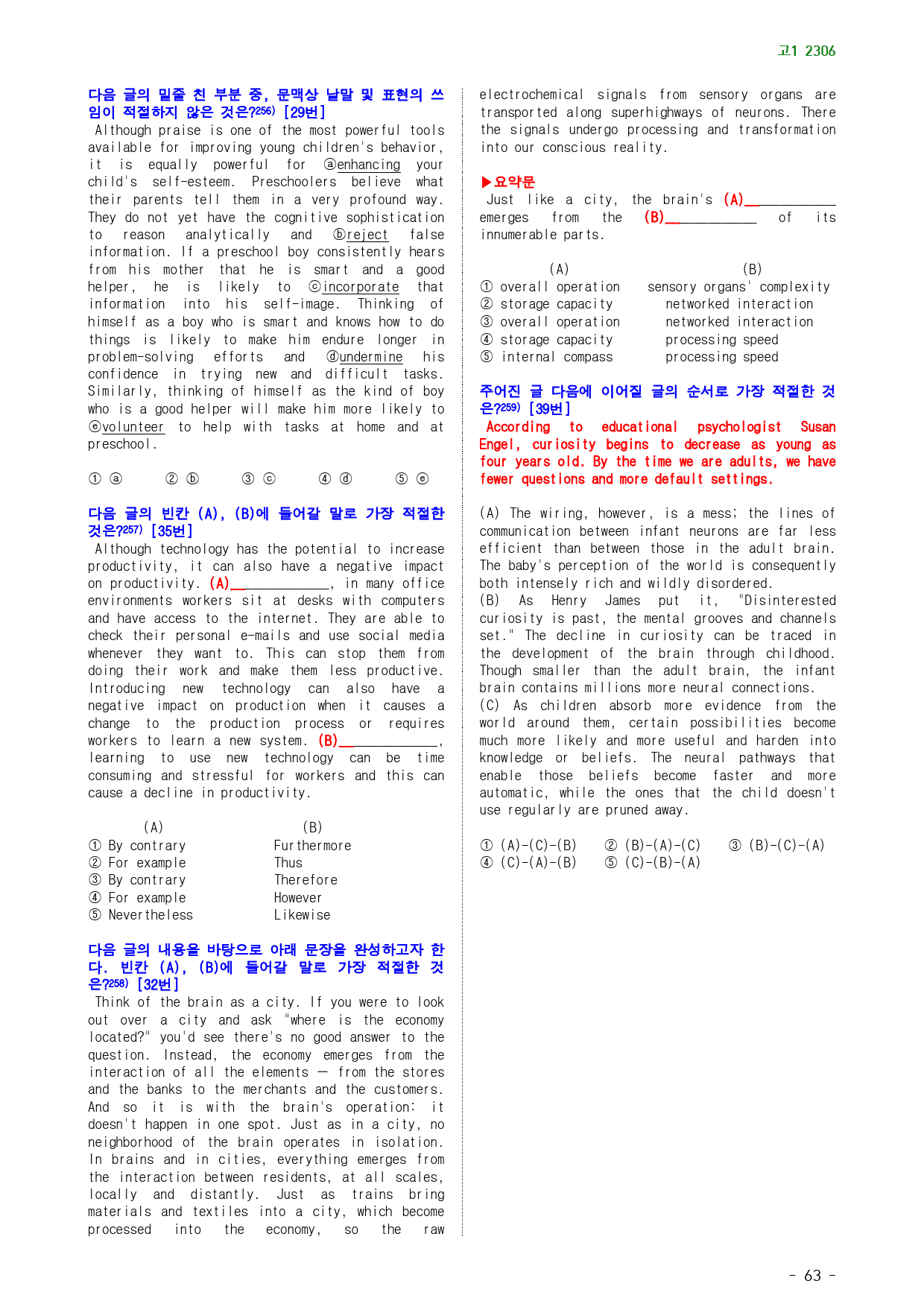 고1 23년 6월 실전 671제(점수 보장 문제)_preview_63