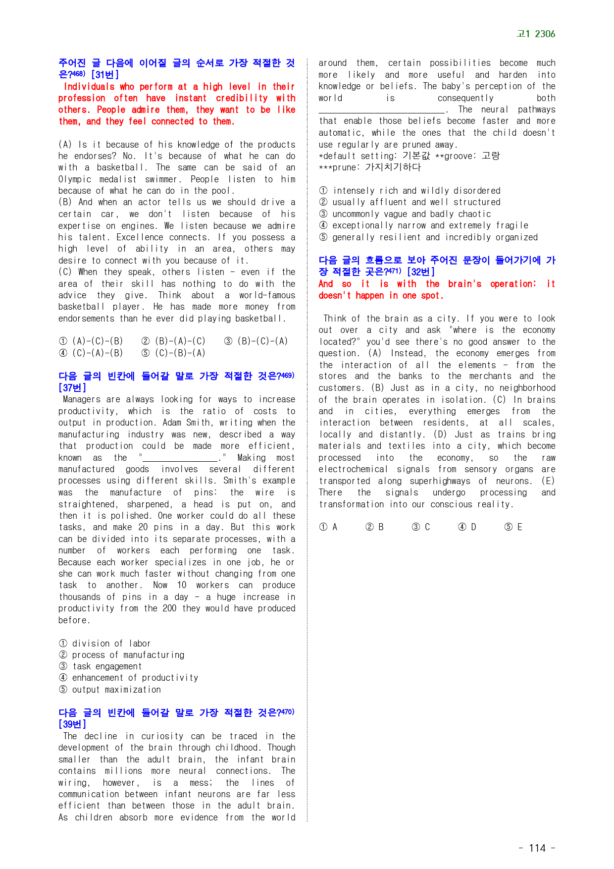 고1 23년 6월 실전 671제(점수 보장 문제)_preview_114