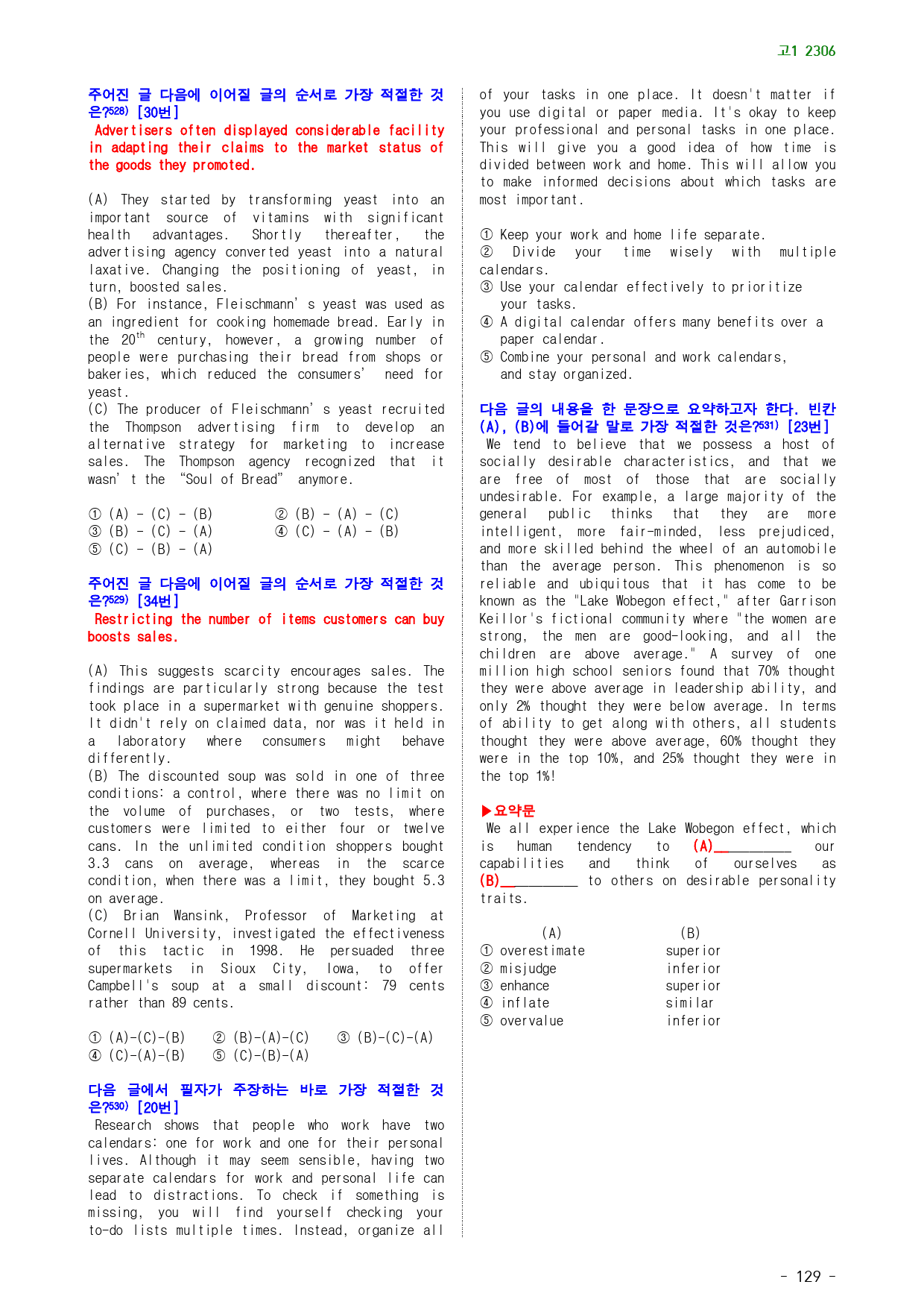 고1 23년 6월 실전 671제(점수 보장 문제)_preview_129