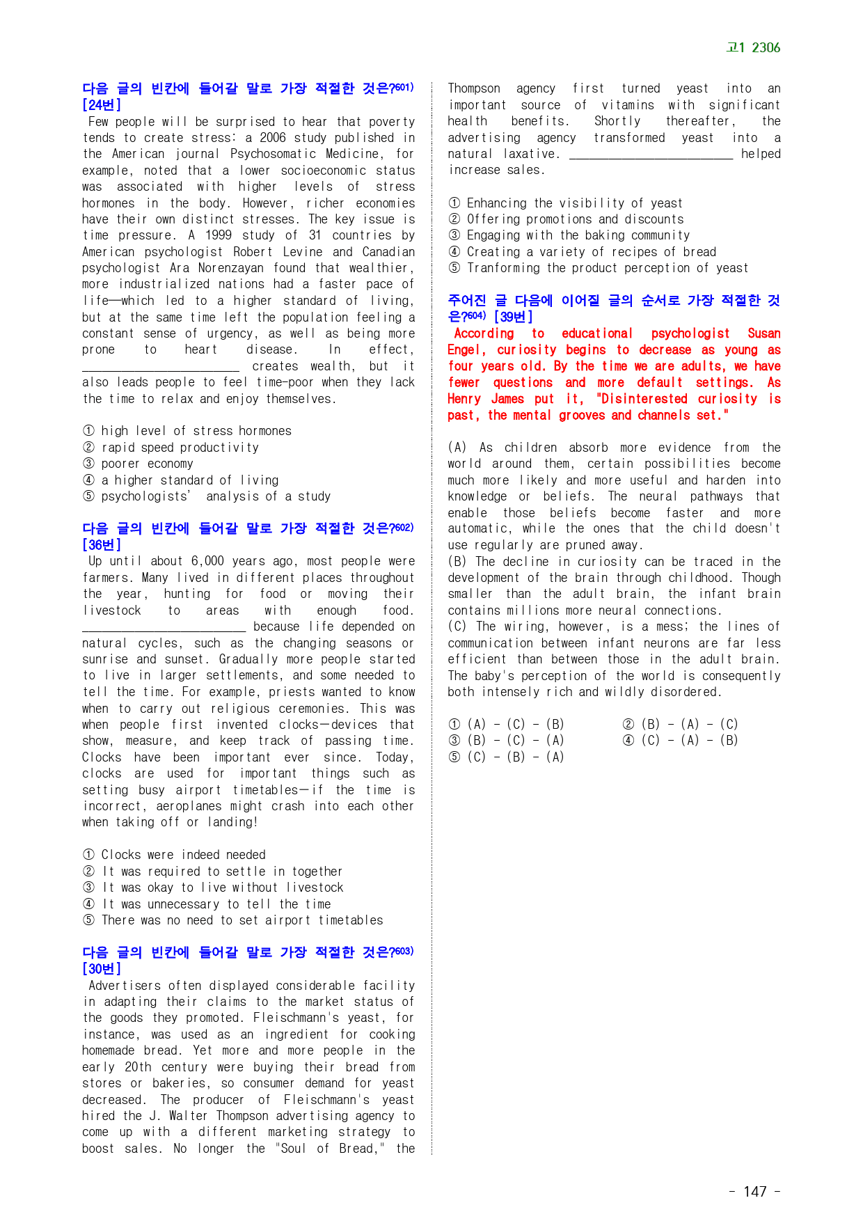 고1 23년 6월 실전 671제(점수 보장 문제)_preview_147