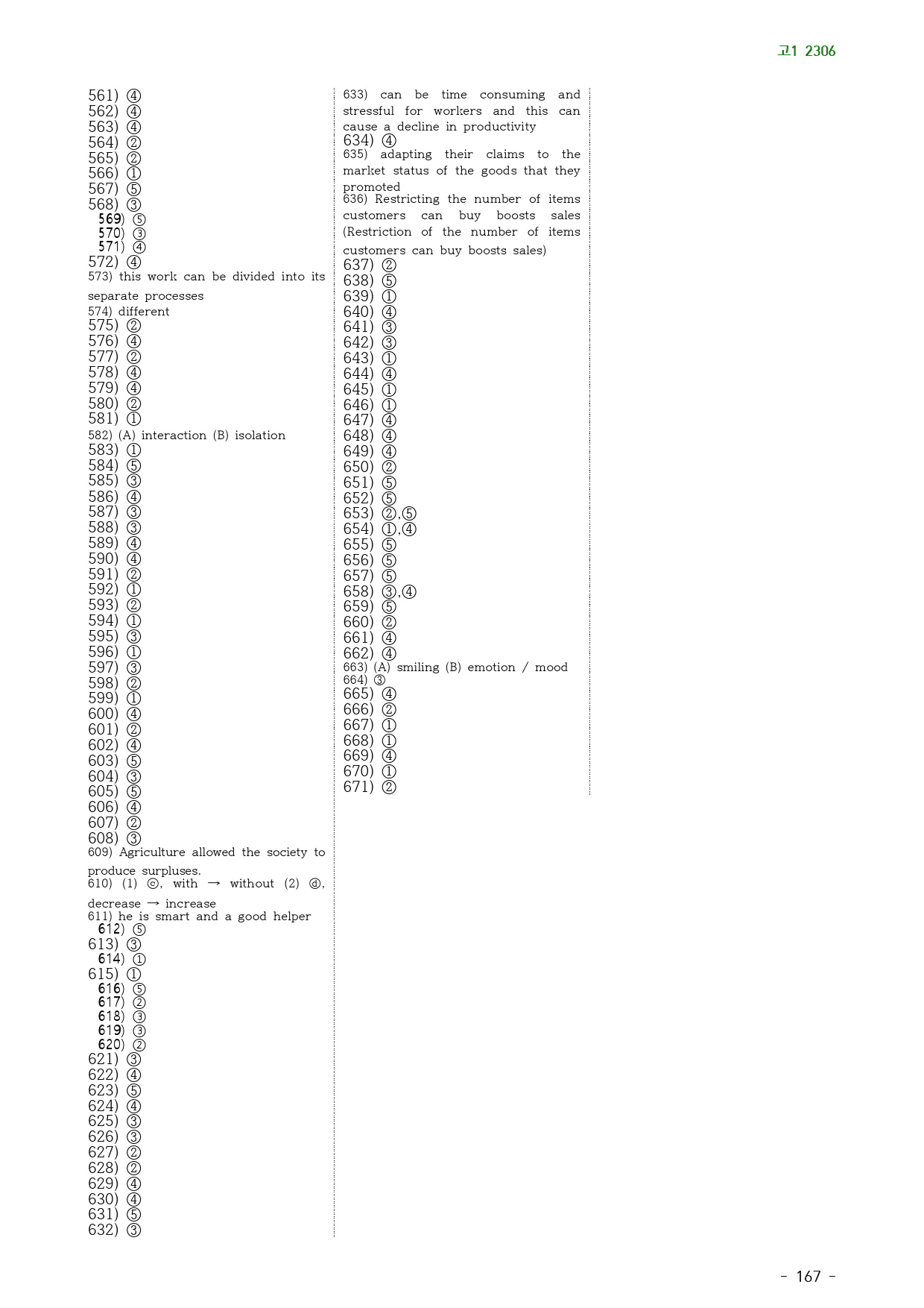 고1 23년 6월 실전 671제(점수 보장 문제)_preview_167